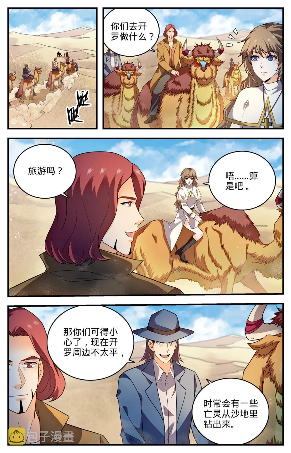 915 蛇山 第2页