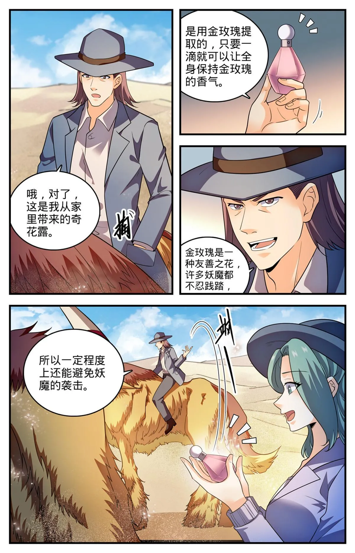 915 蛇山 第4页