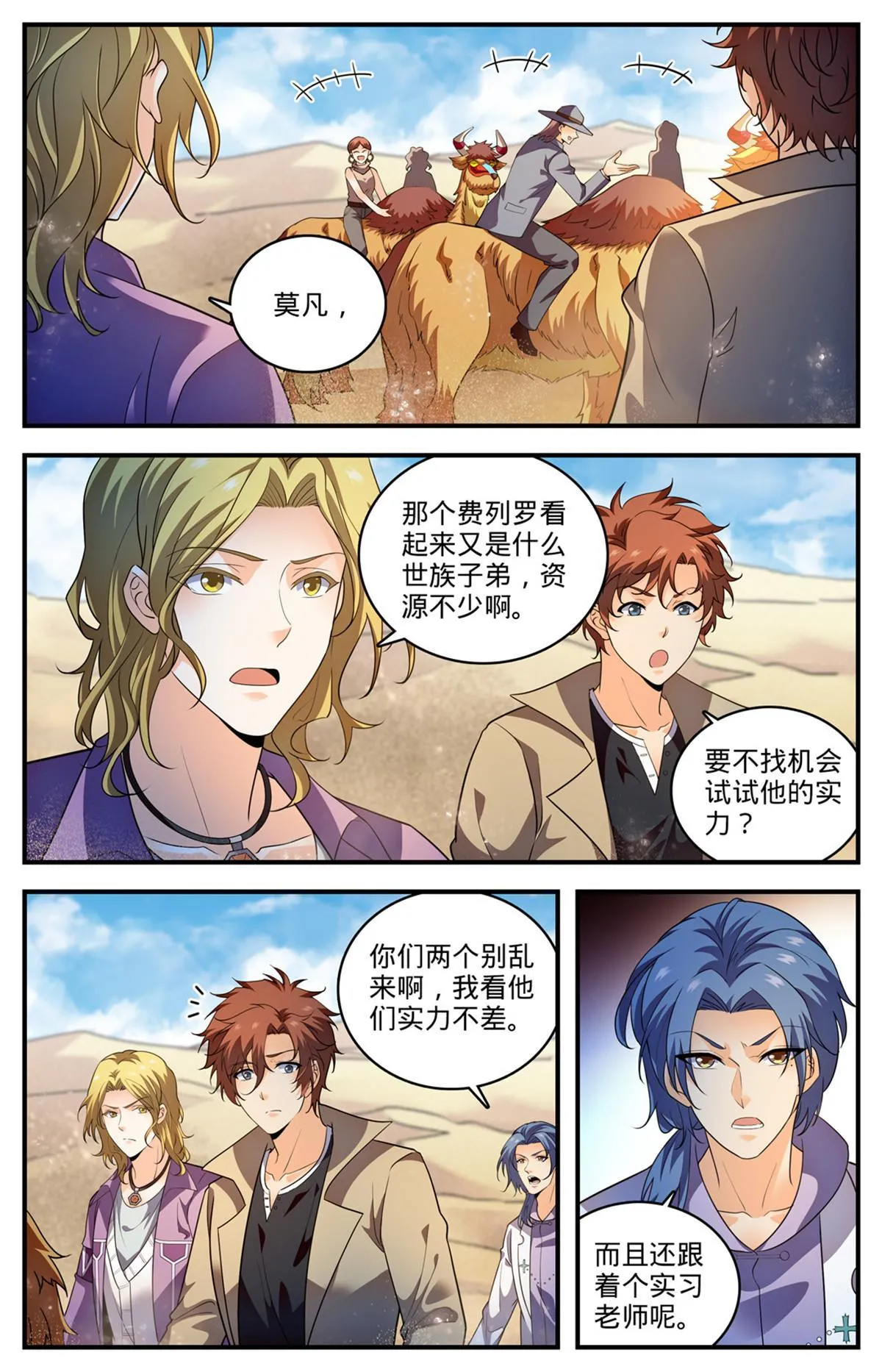 915 蛇山 第6页