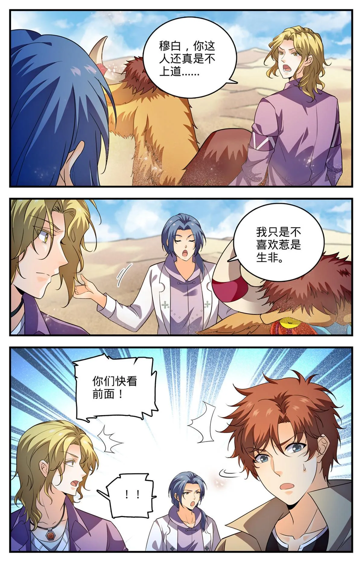 915 蛇山 第7页
