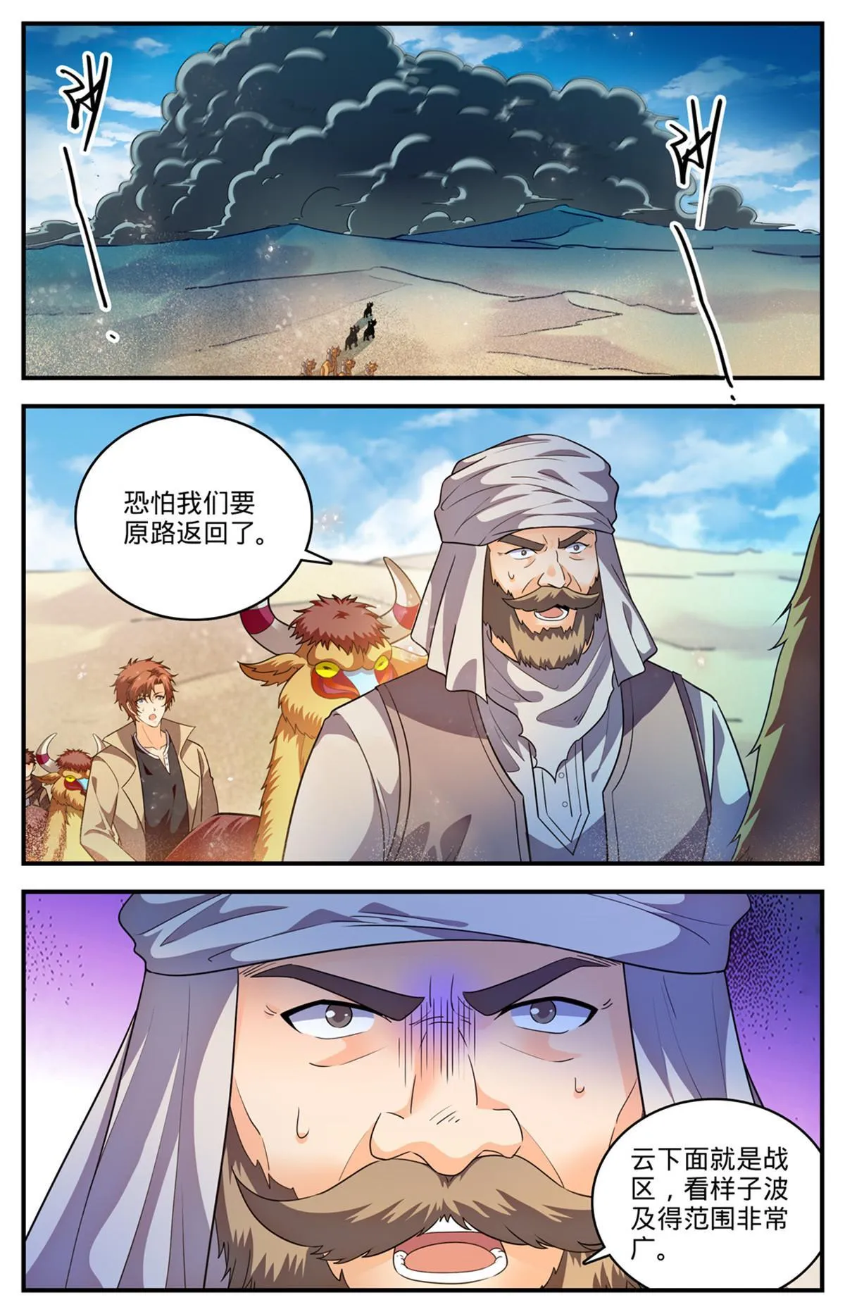 915 蛇山 第8页