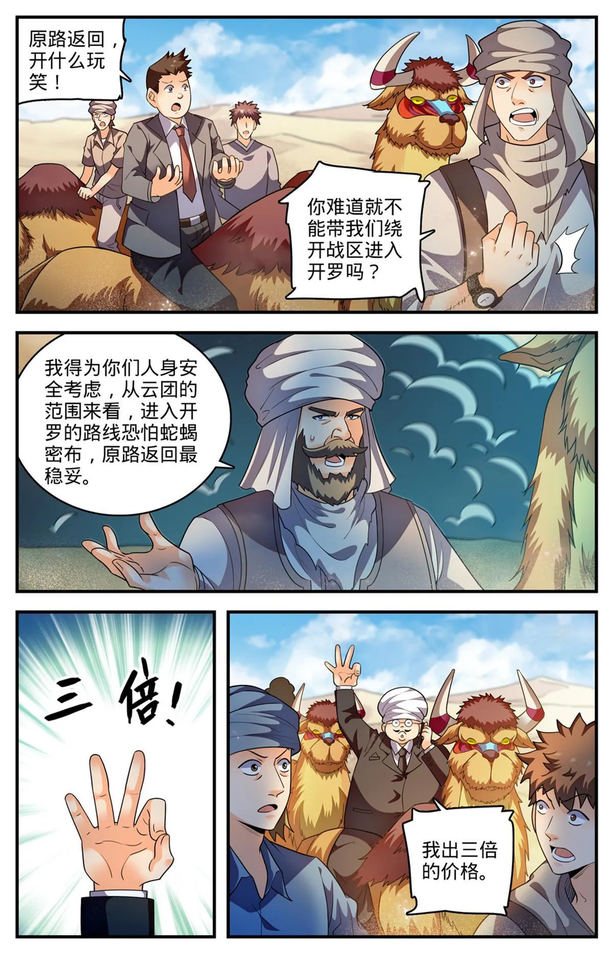 915 蛇山 第9页