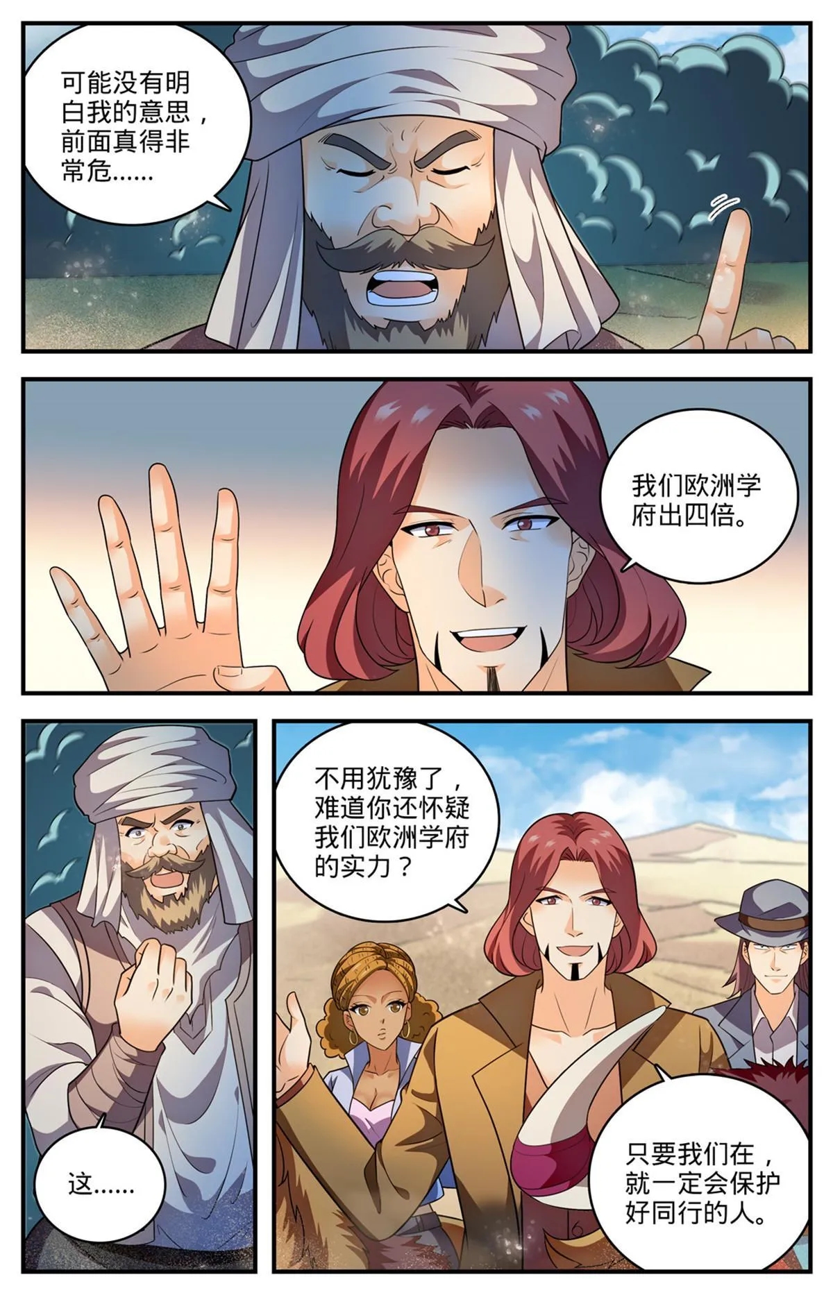 915 蛇山 第10页