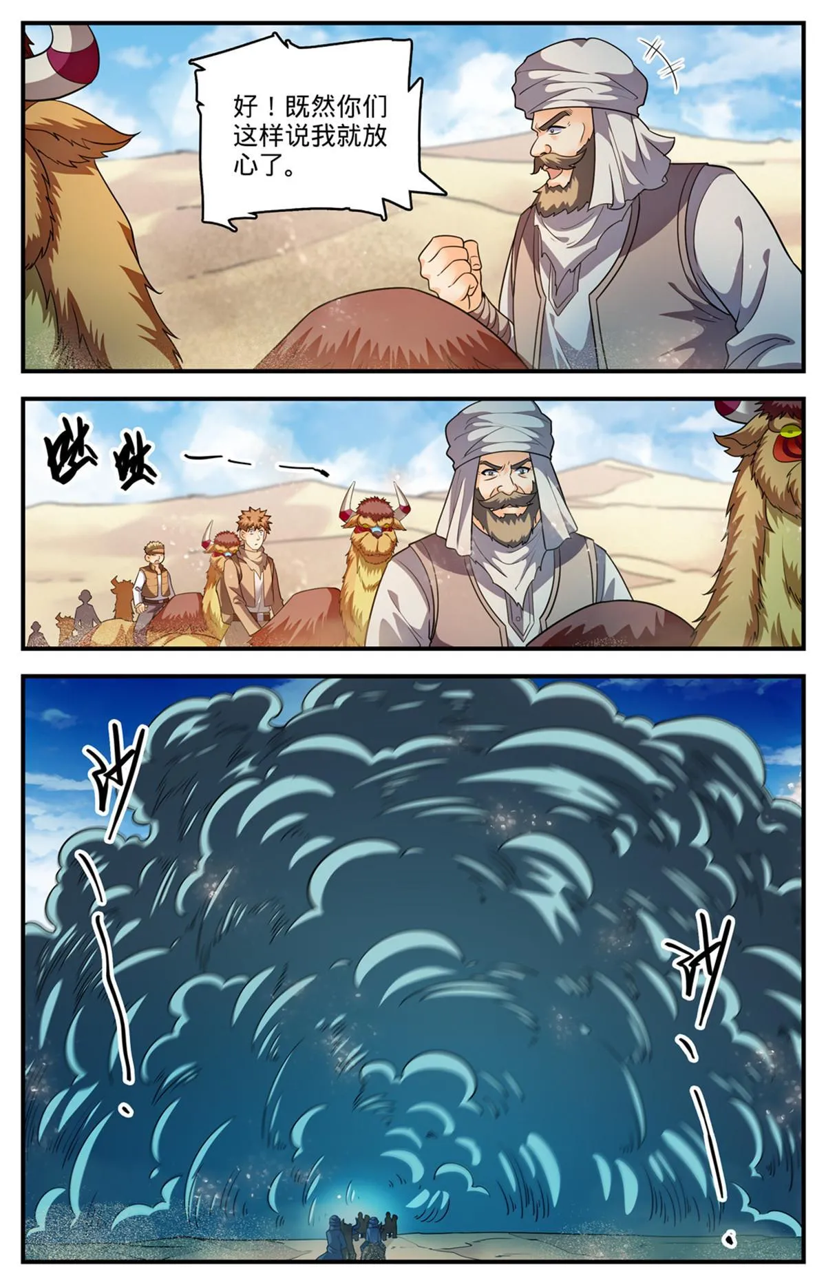 915 蛇山 第11页