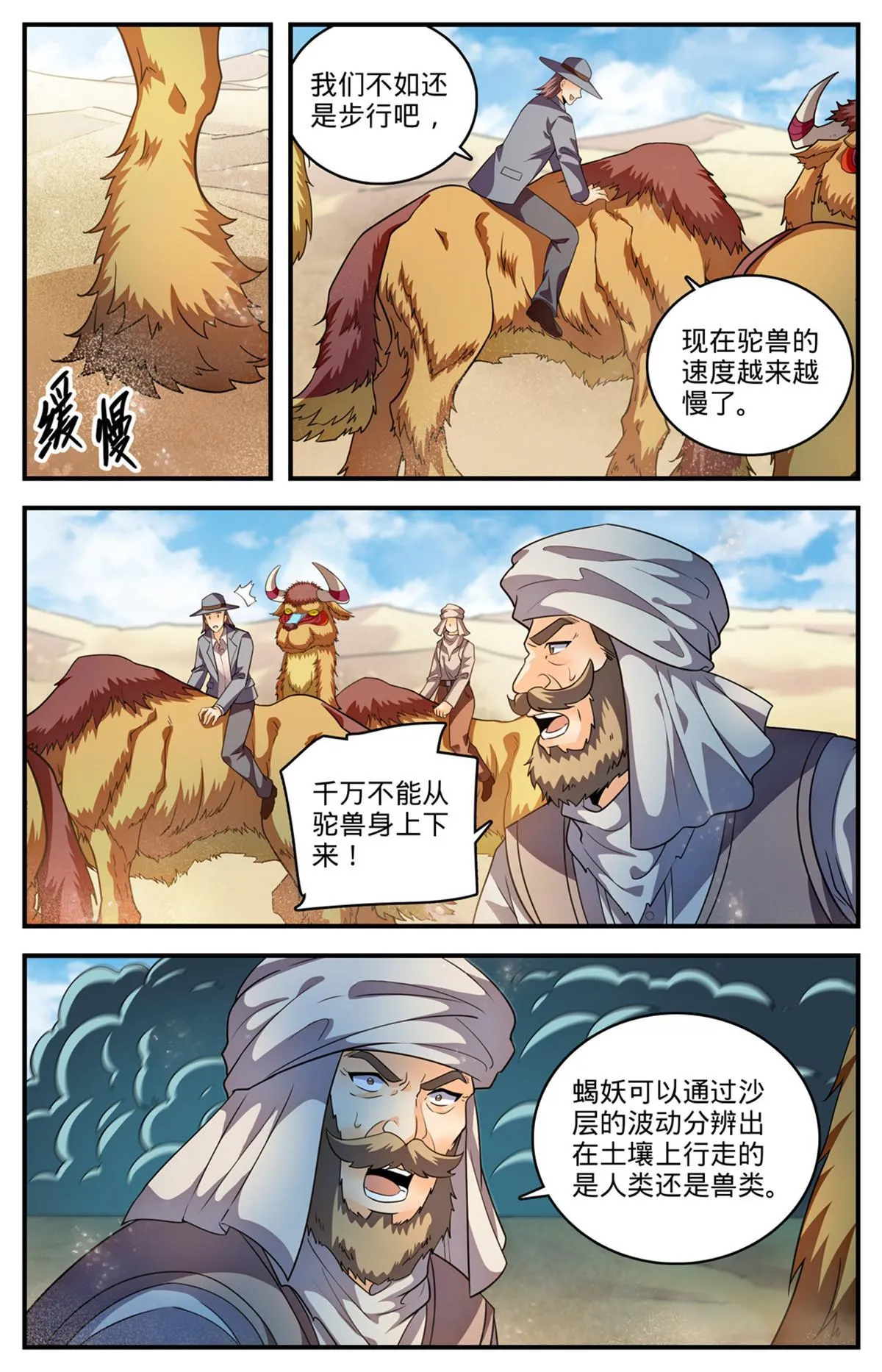 915 蛇山 第12页