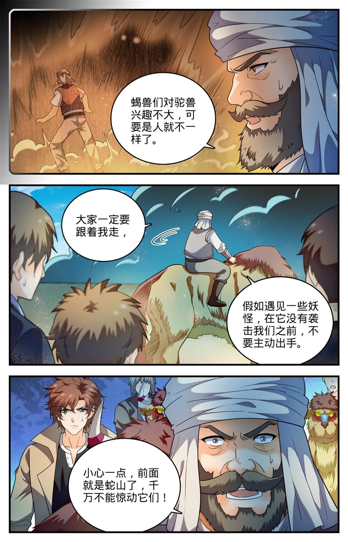 915 蛇山 第13页