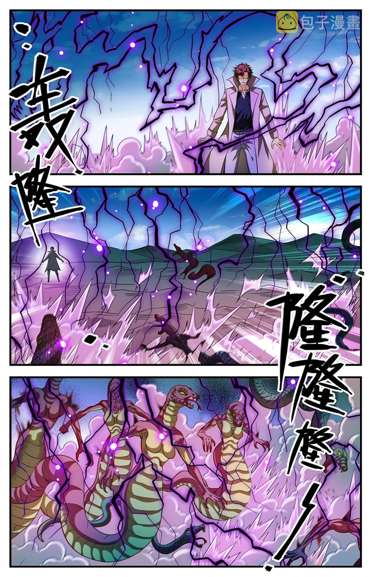 917 大公蛇 第7页