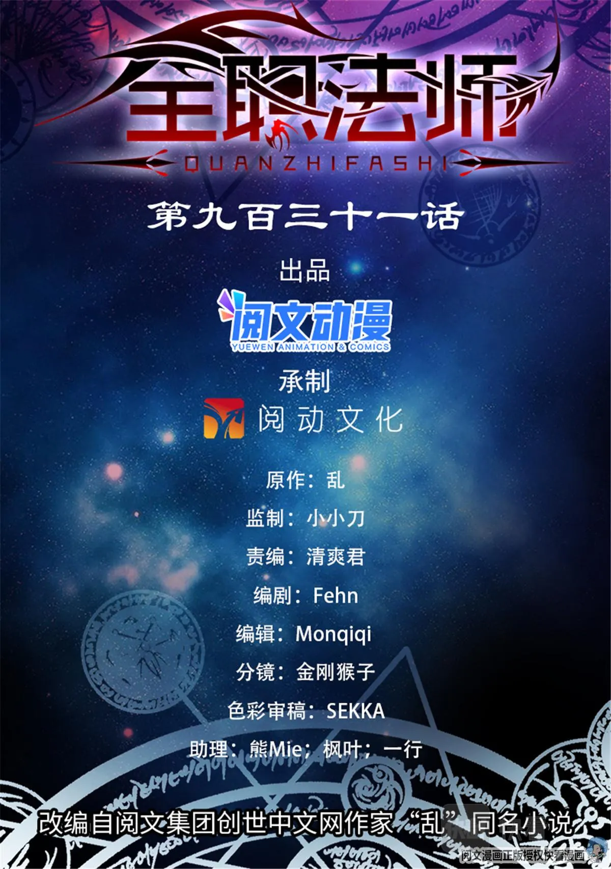 931 引开蛇群 第1页