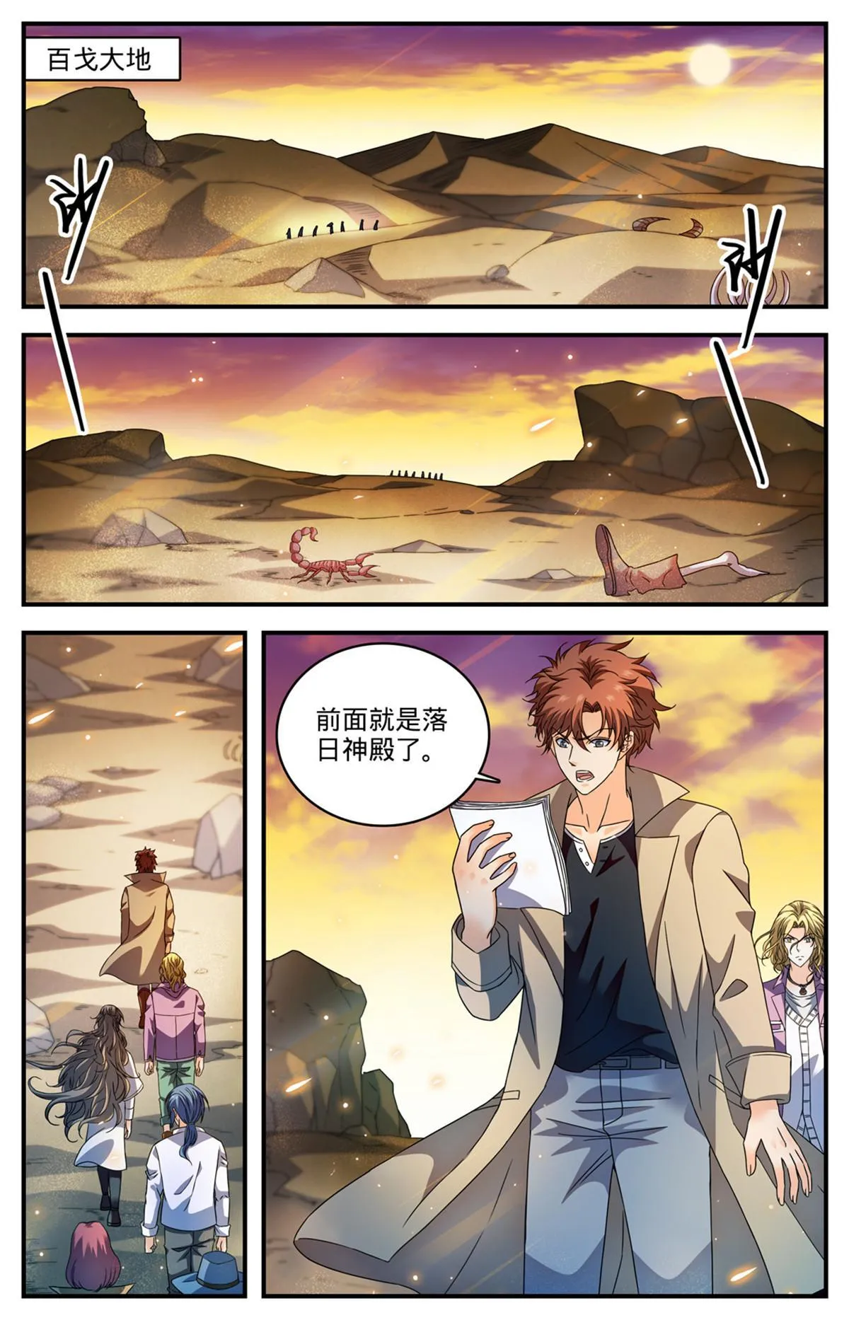 925 巨额赏金池 第13页