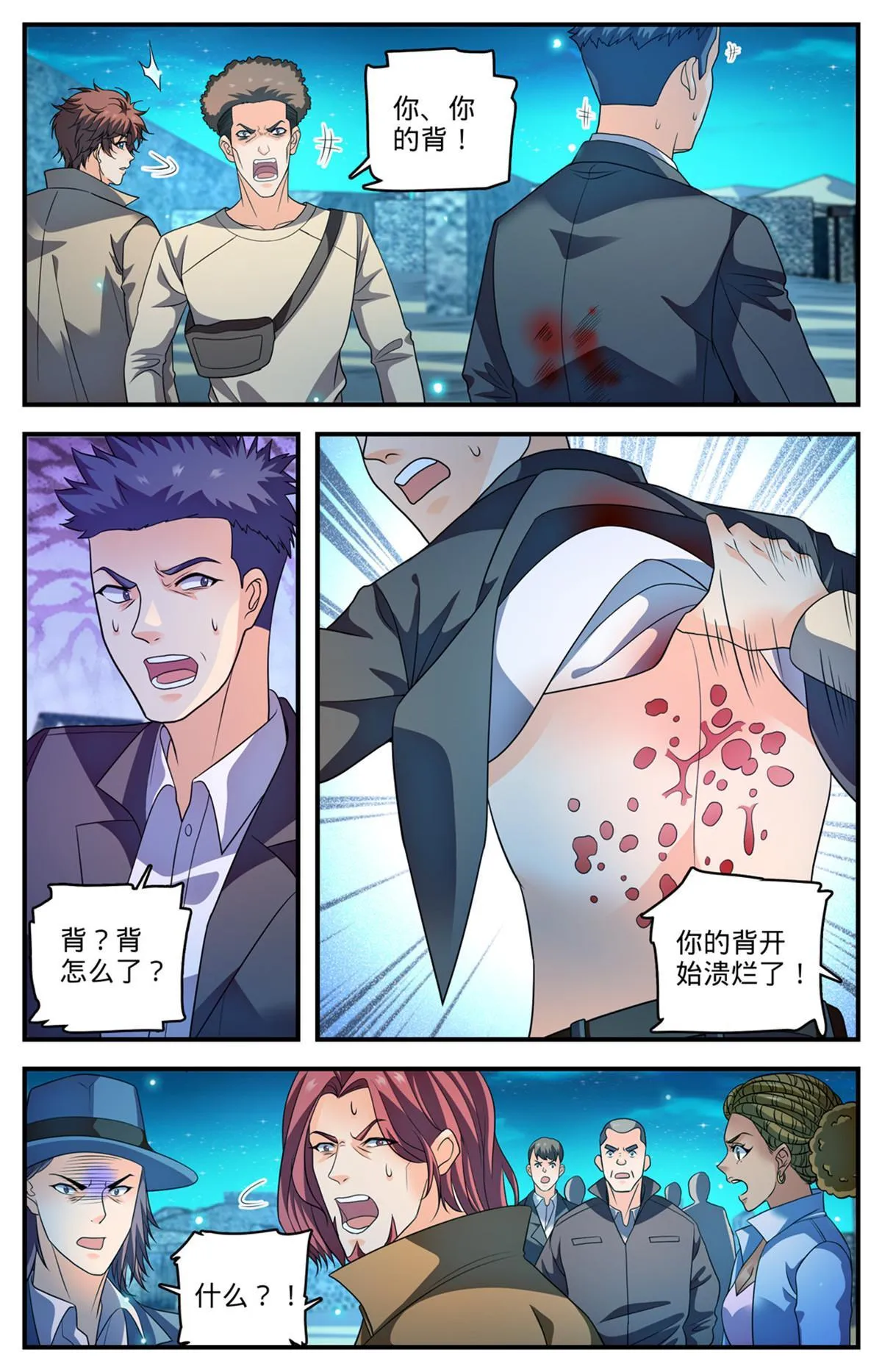 926 落日神殿 第11页