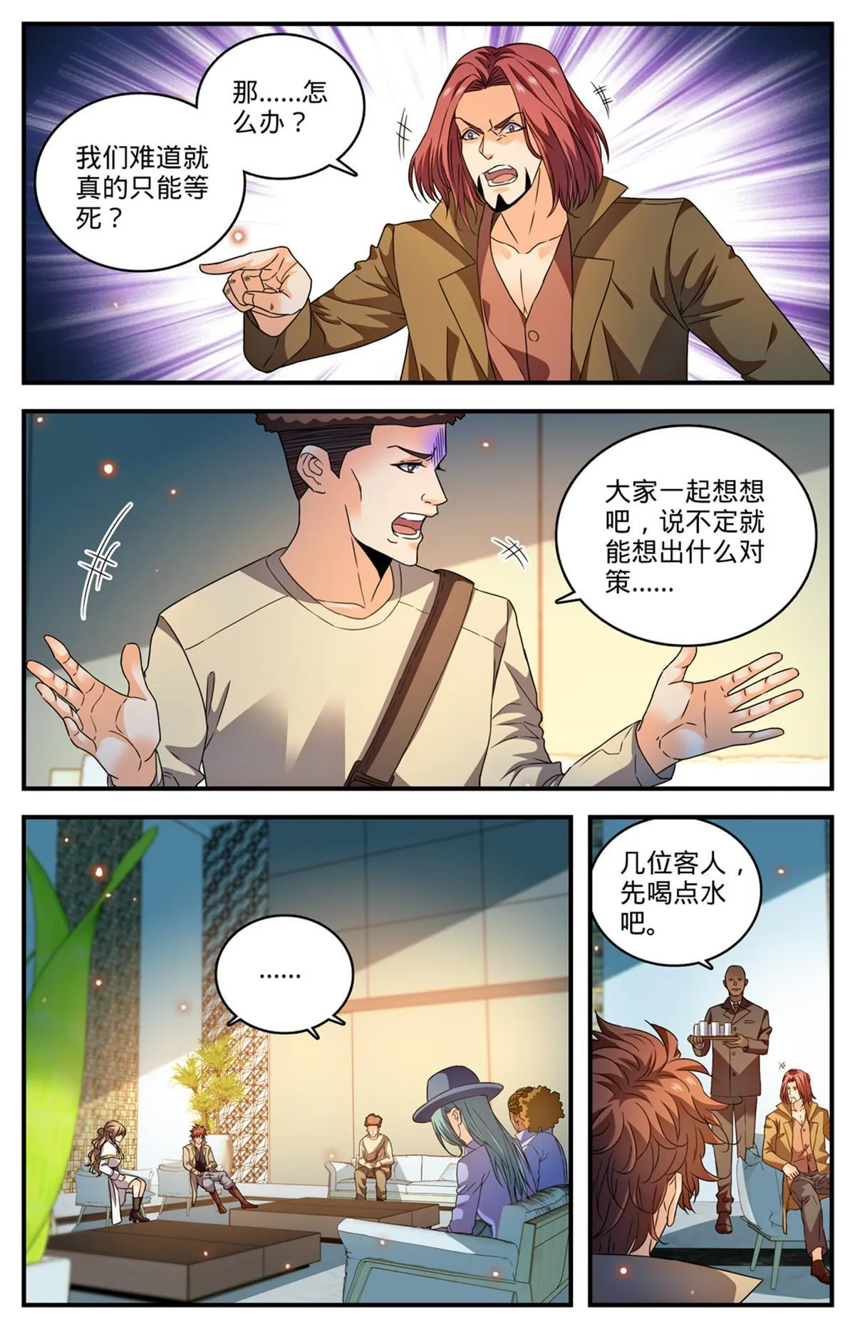 923 杯弓蛇影 第10页