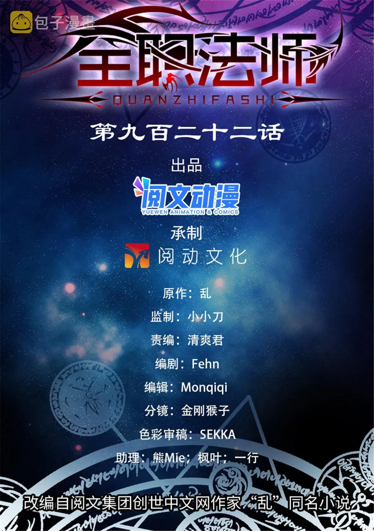 922 可怕诅咒 第1页