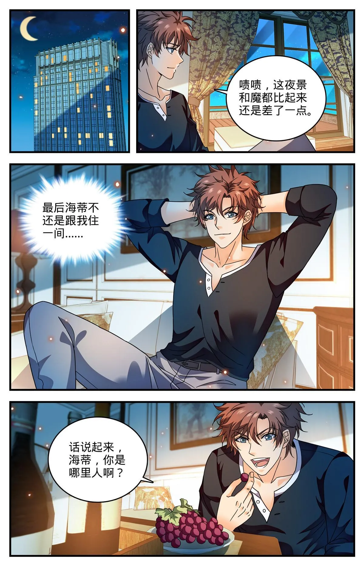 922 可怕诅咒 第2页