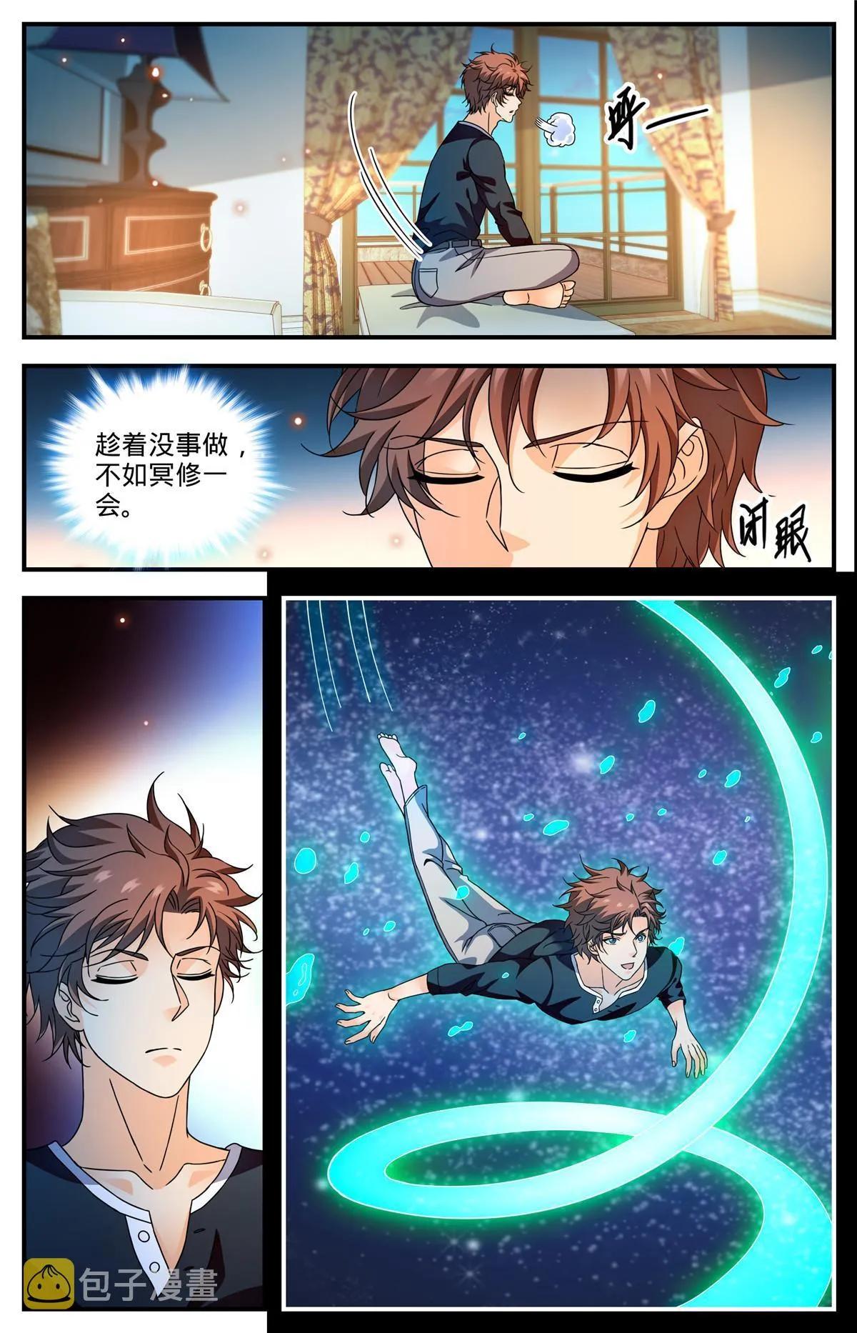 922 可怕诅咒 第5页