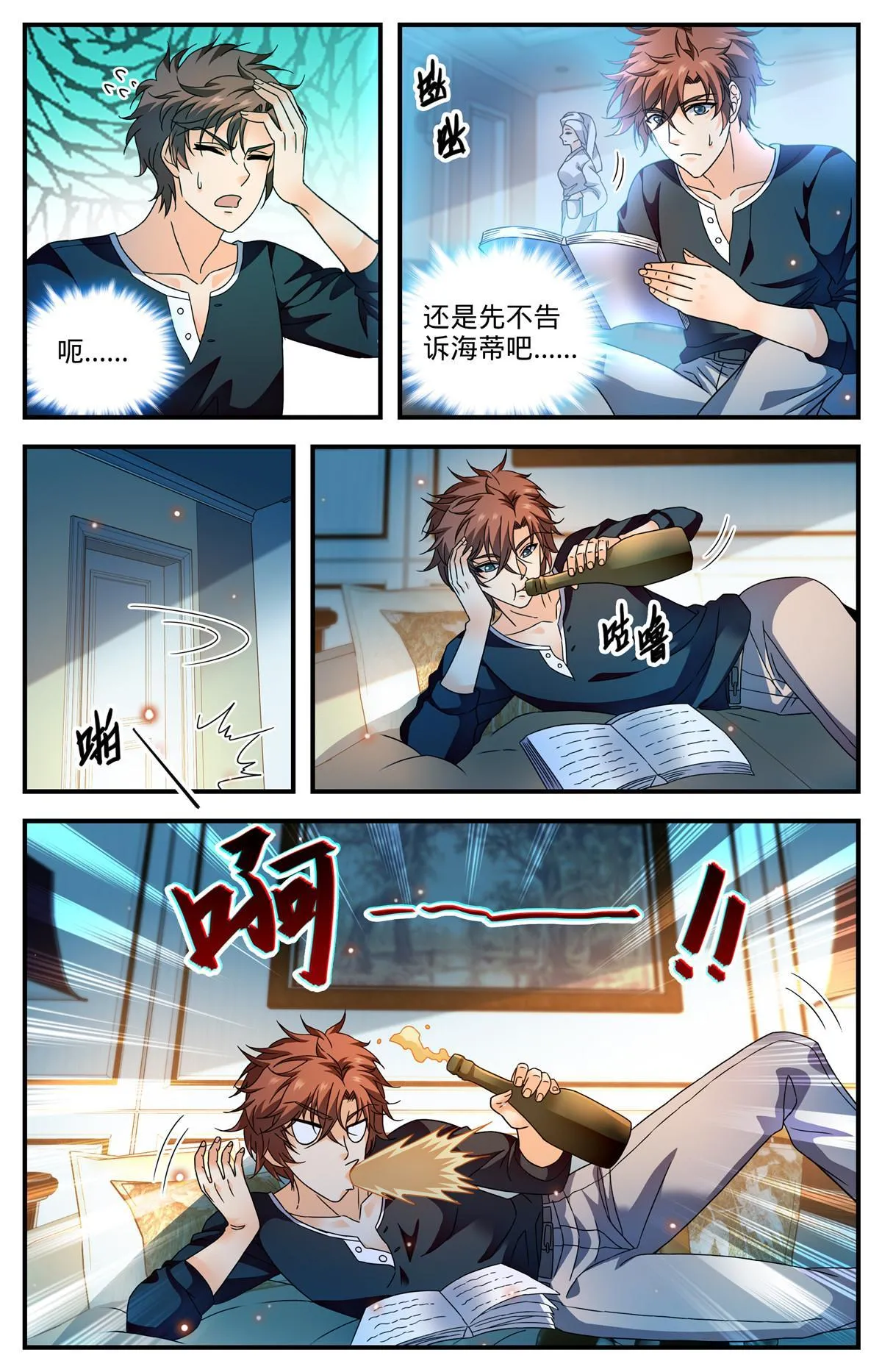 922 可怕诅咒 第8页