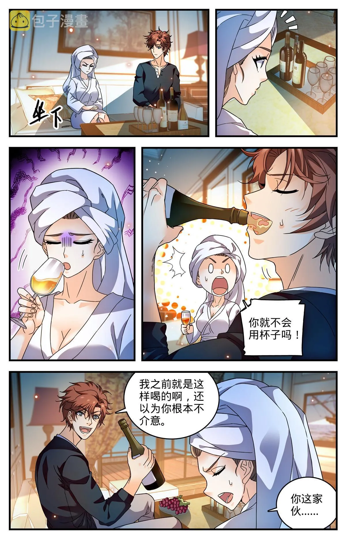 922 可怕诅咒 第10页