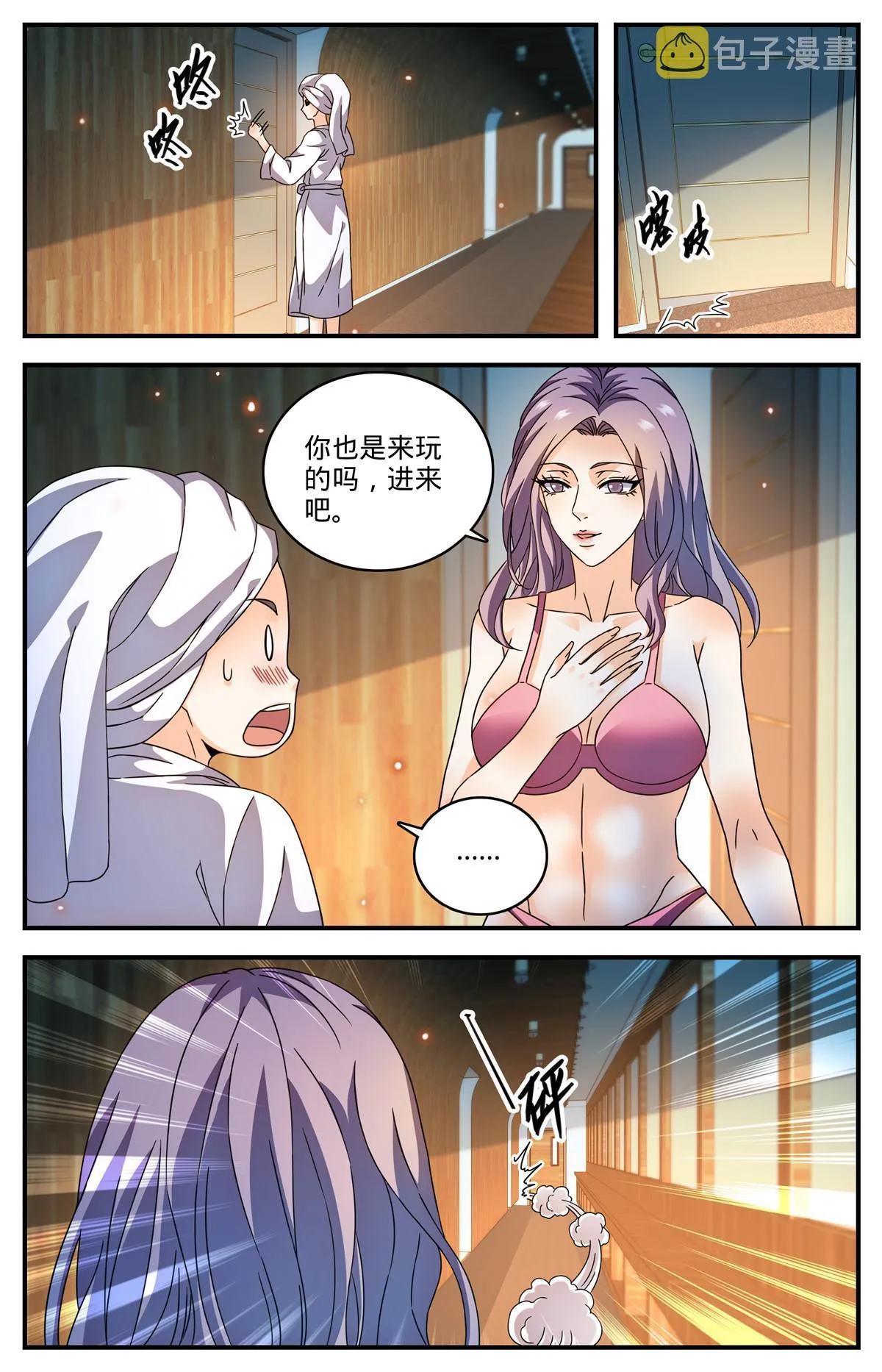 922 可怕诅咒 第12页
