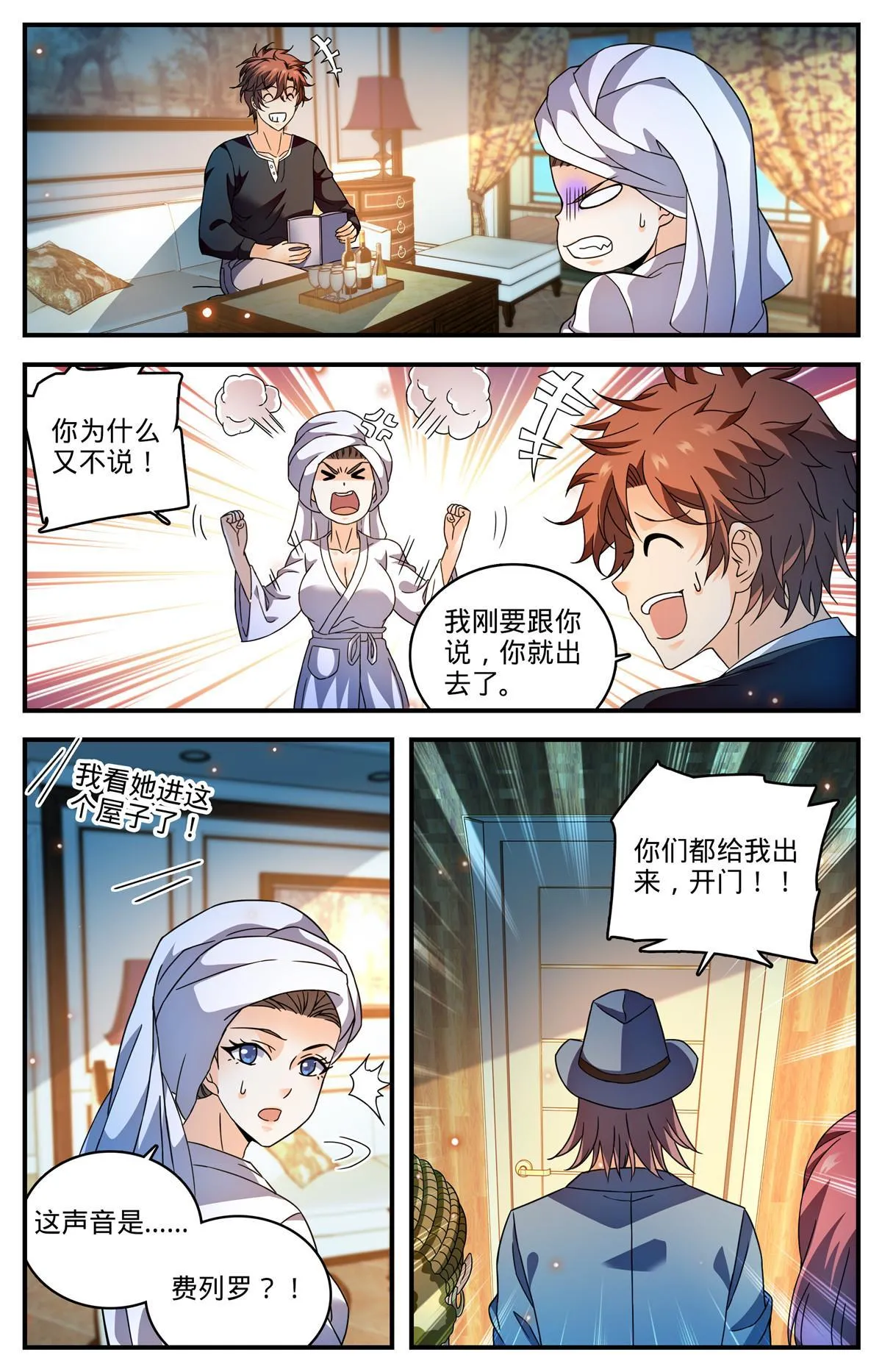 922 可怕诅咒 第13页