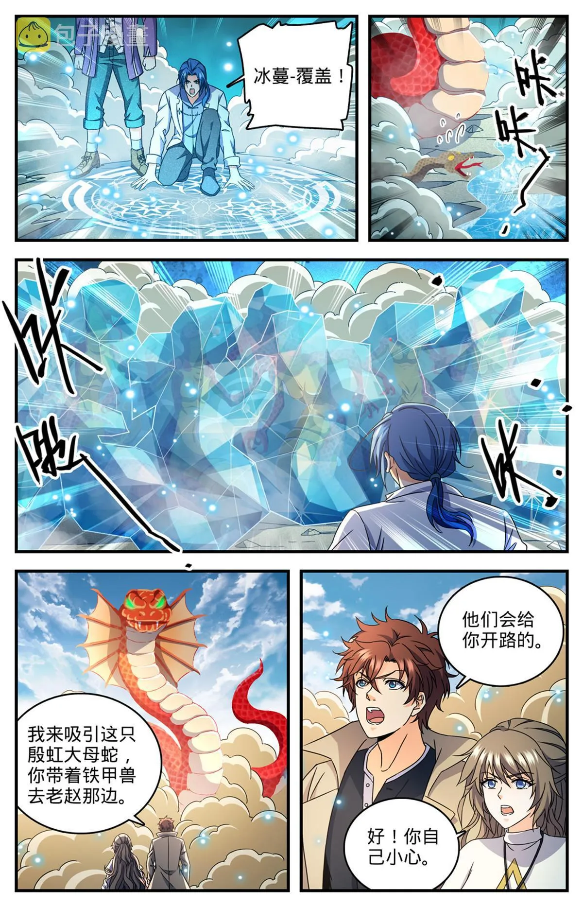 919 殷虹蛇山王 第2页