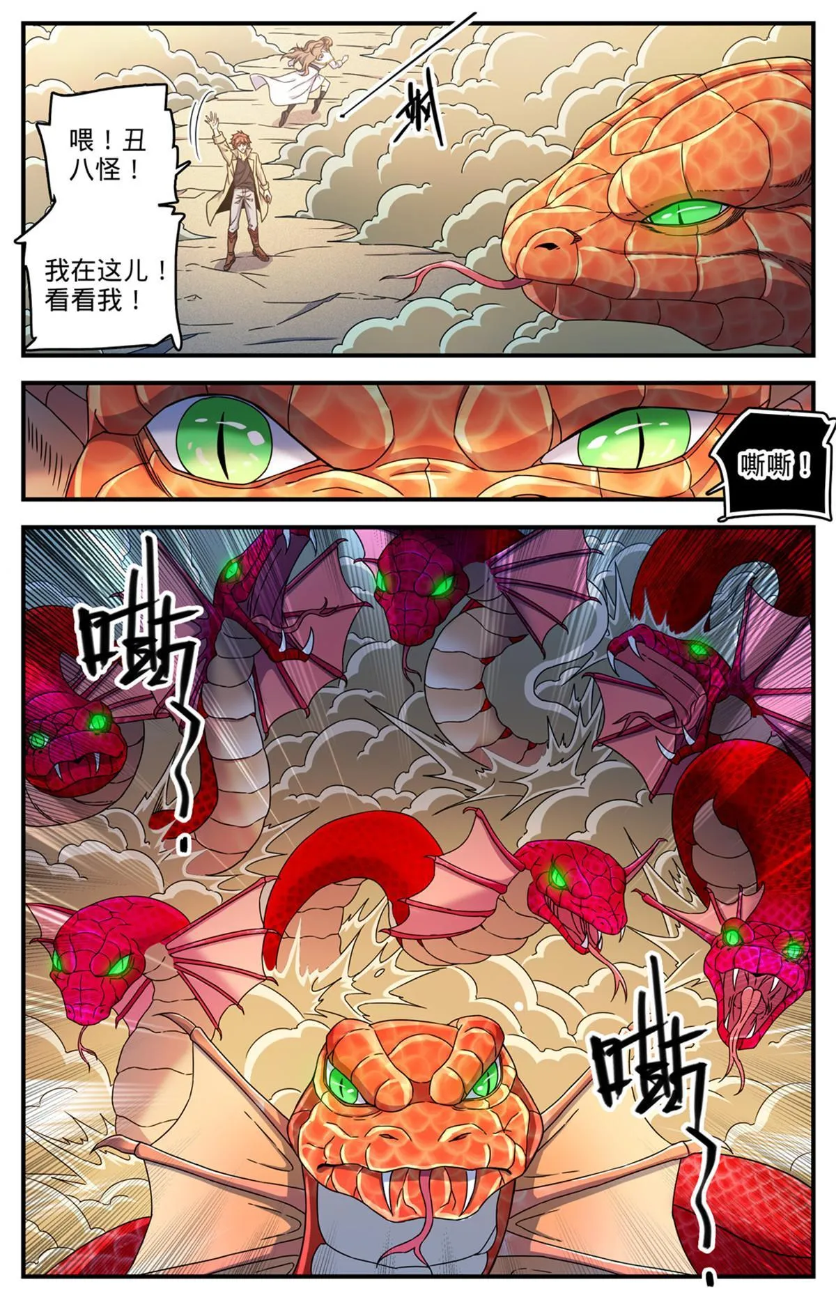 919 殷虹蛇山王 第3页