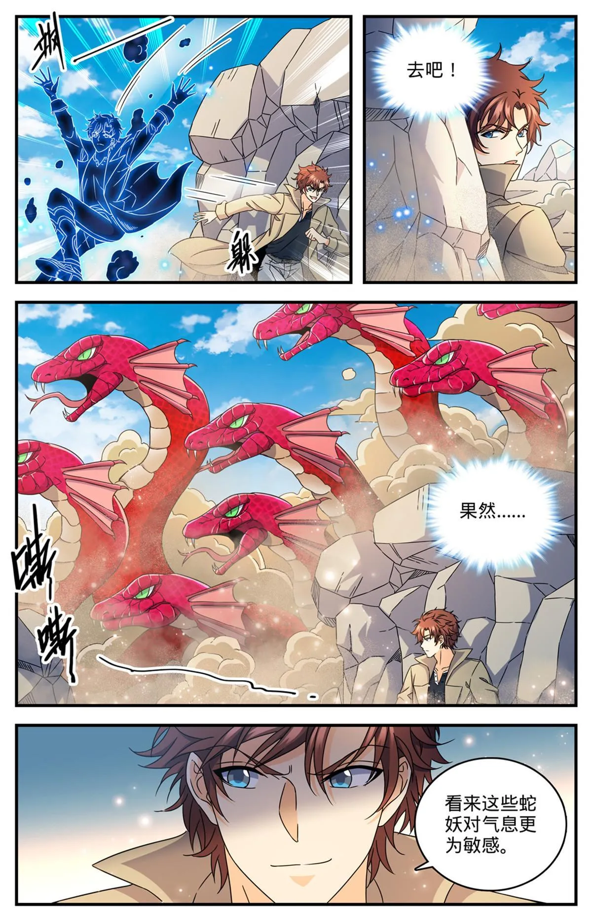919 殷虹蛇山王 第7页