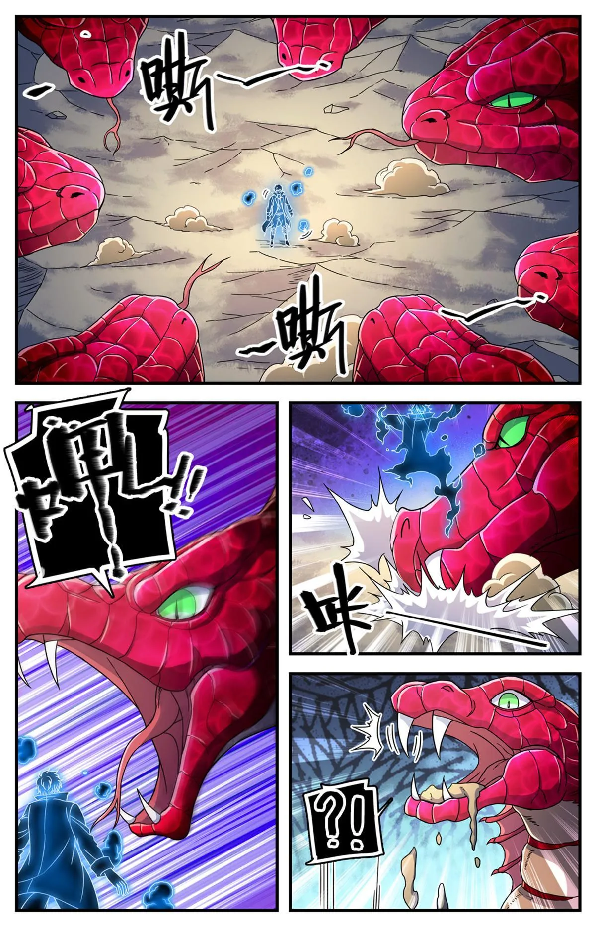 919 殷虹蛇山王 第8页