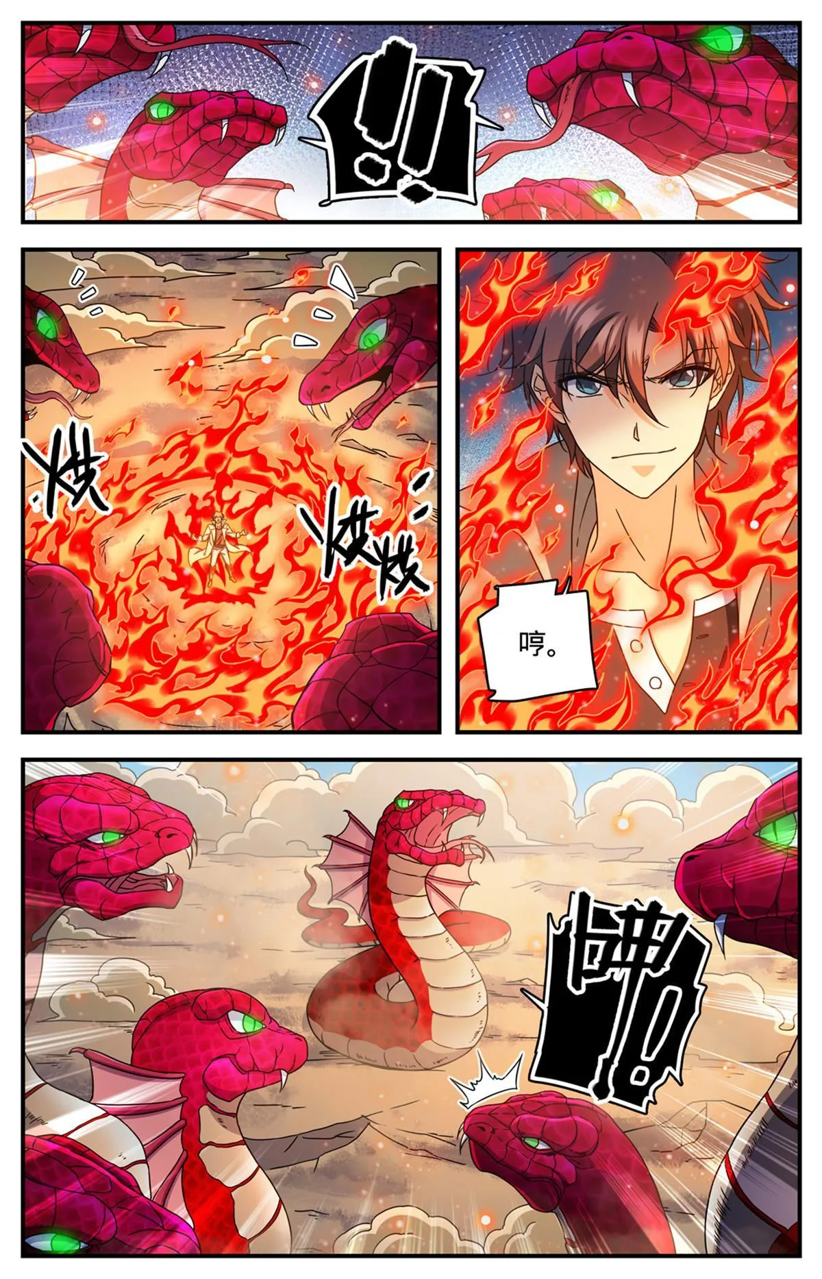 919 殷虹蛇山王 第11页