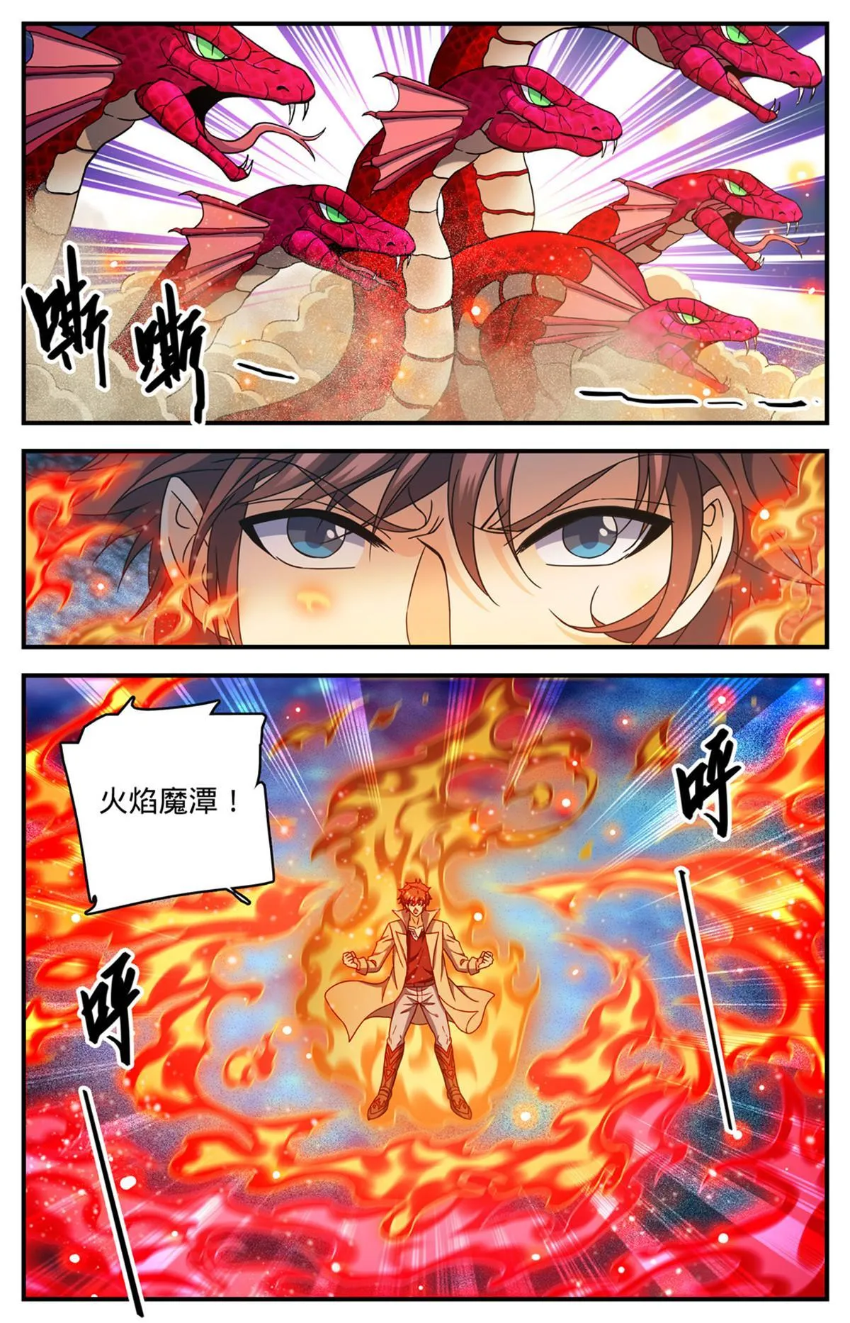 919 殷虹蛇山王 第12页