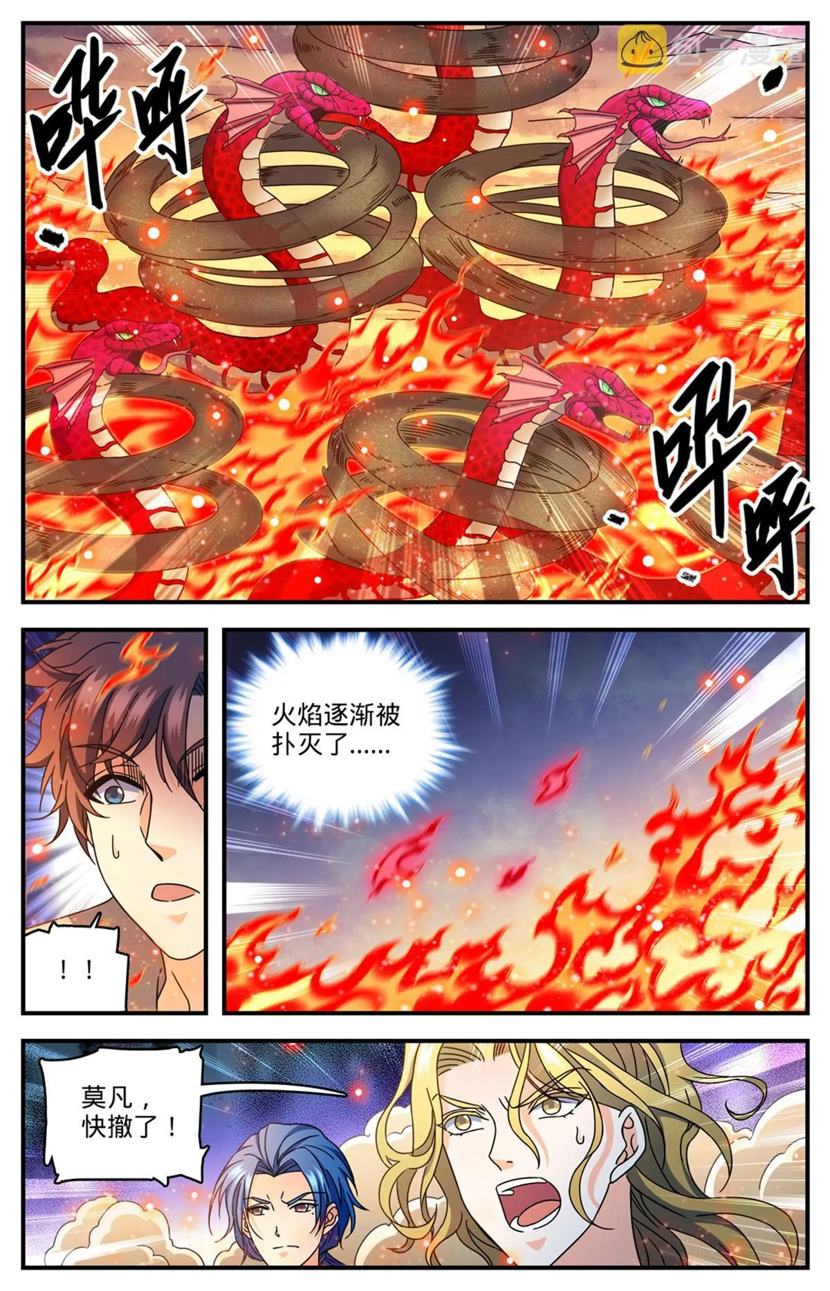 919 殷虹蛇山王 第13页