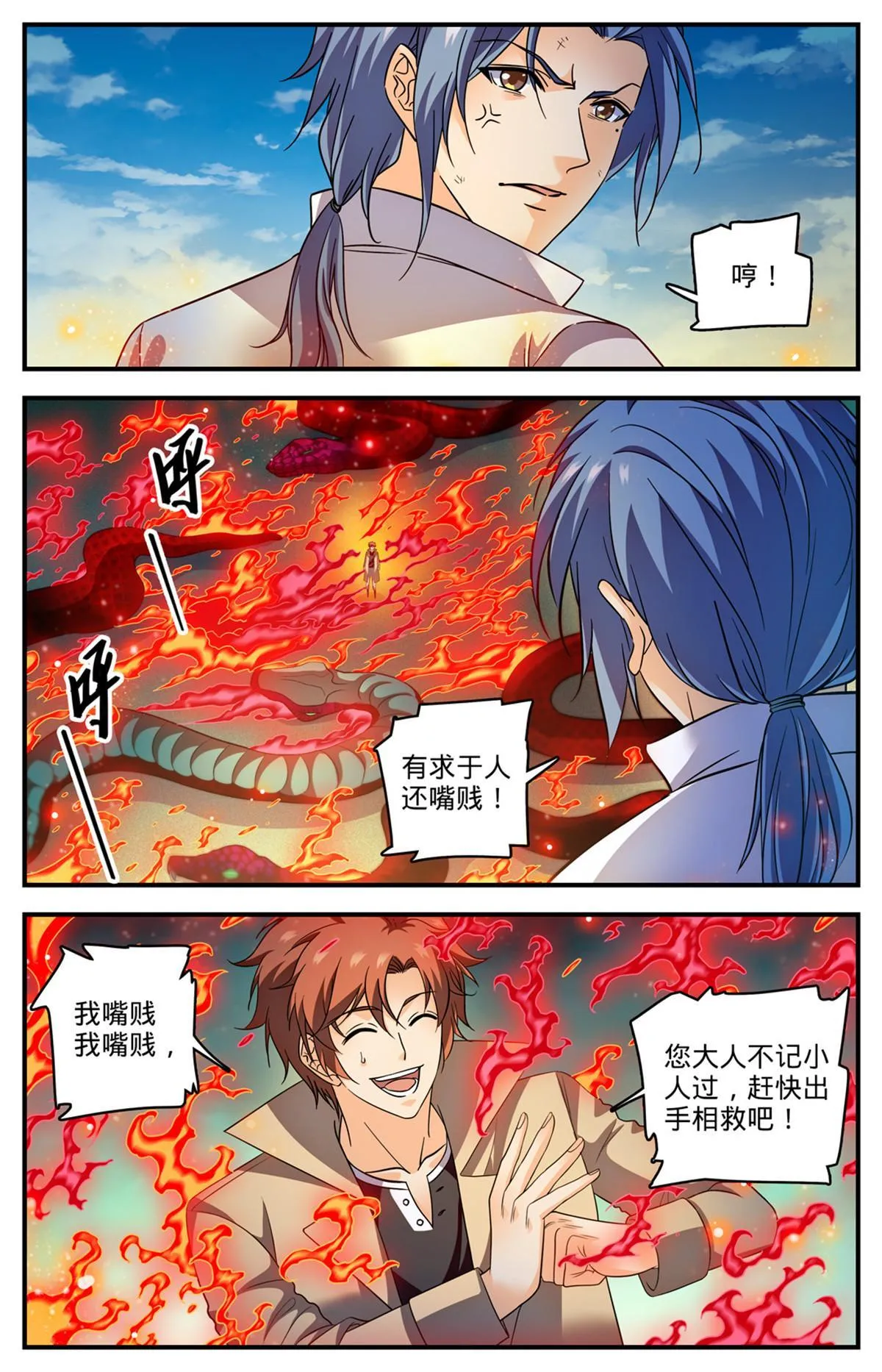 920 暴冰尘 第5页
