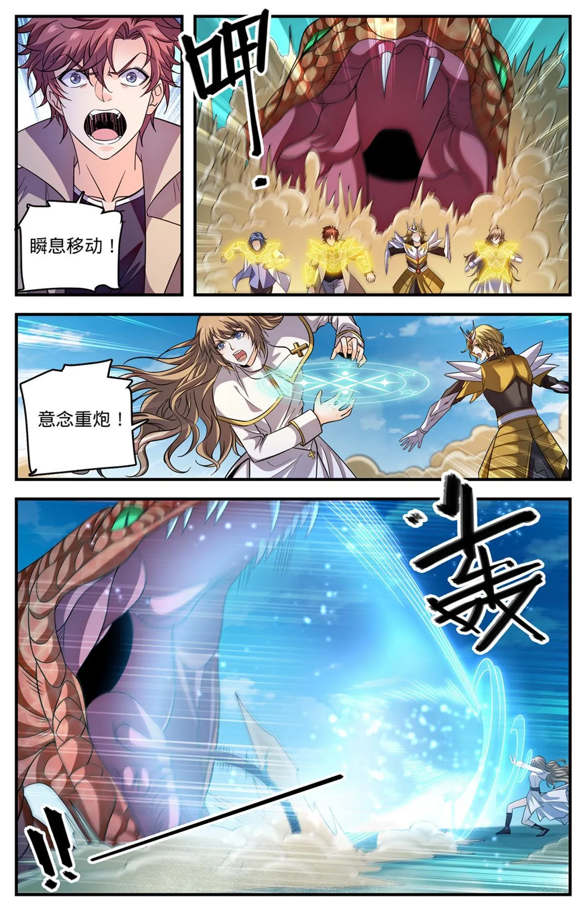 920 暴冰尘 第10页
