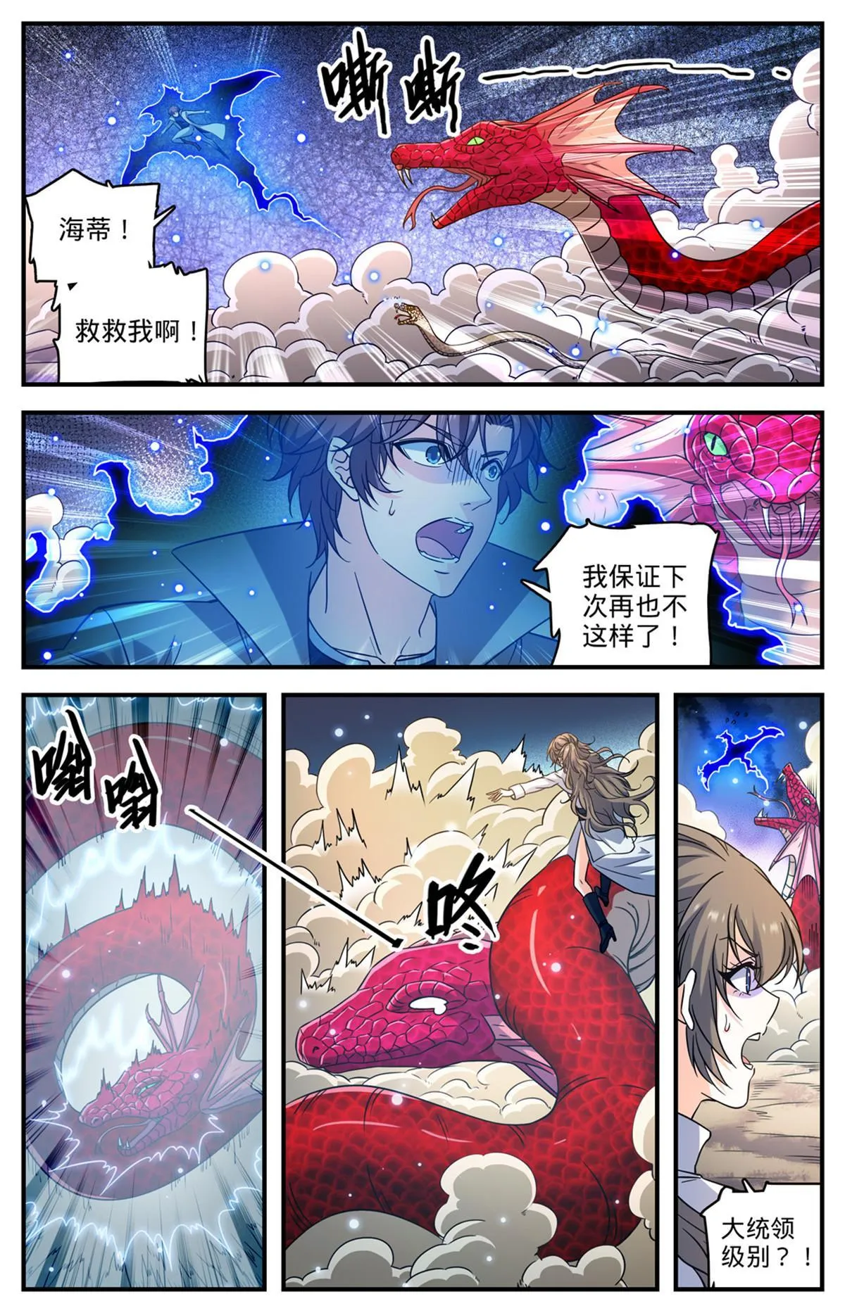 918 被包围了 第2页