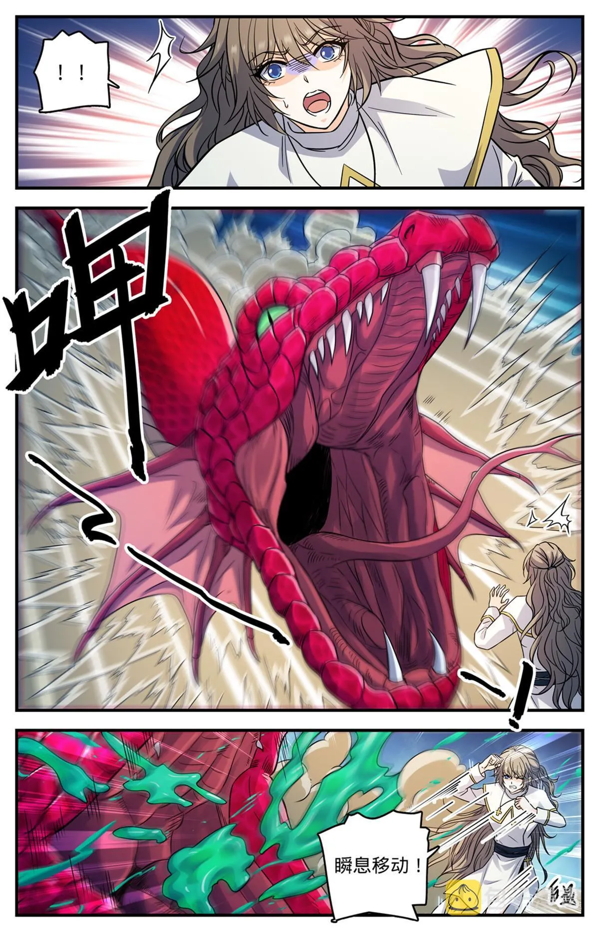 918 被包围了 第7页