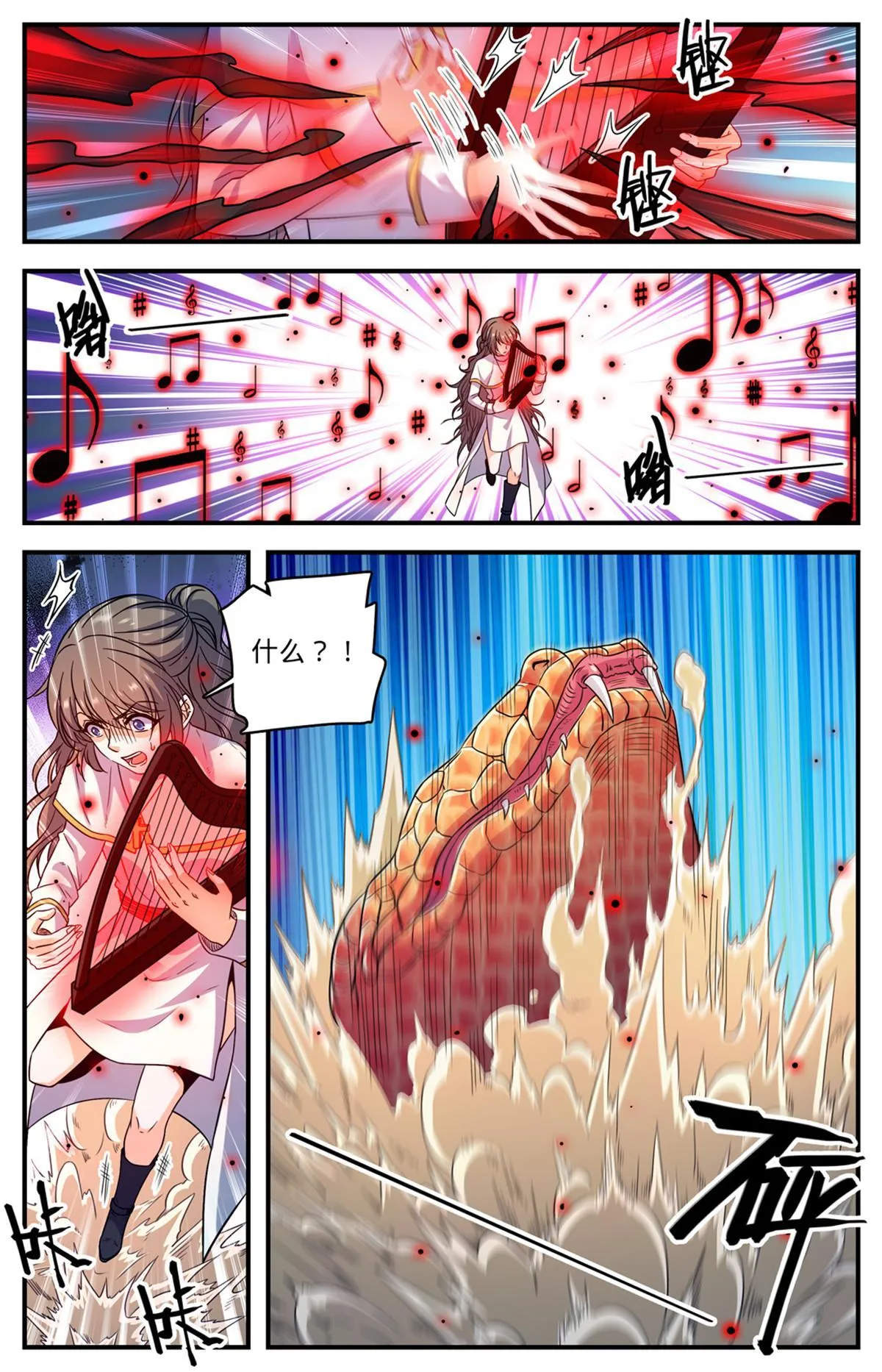 918 被包围了 第9页