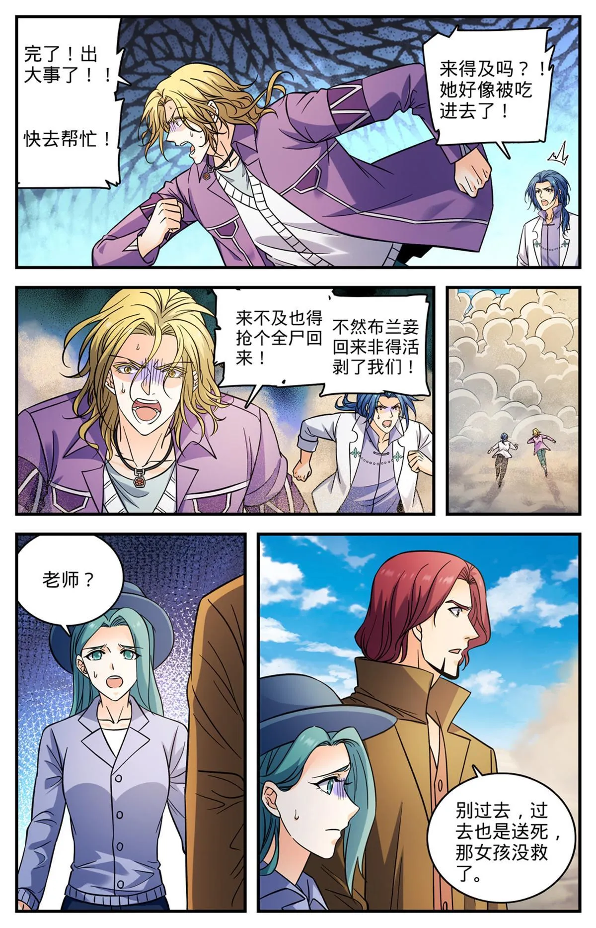 918 被包围了 第10页