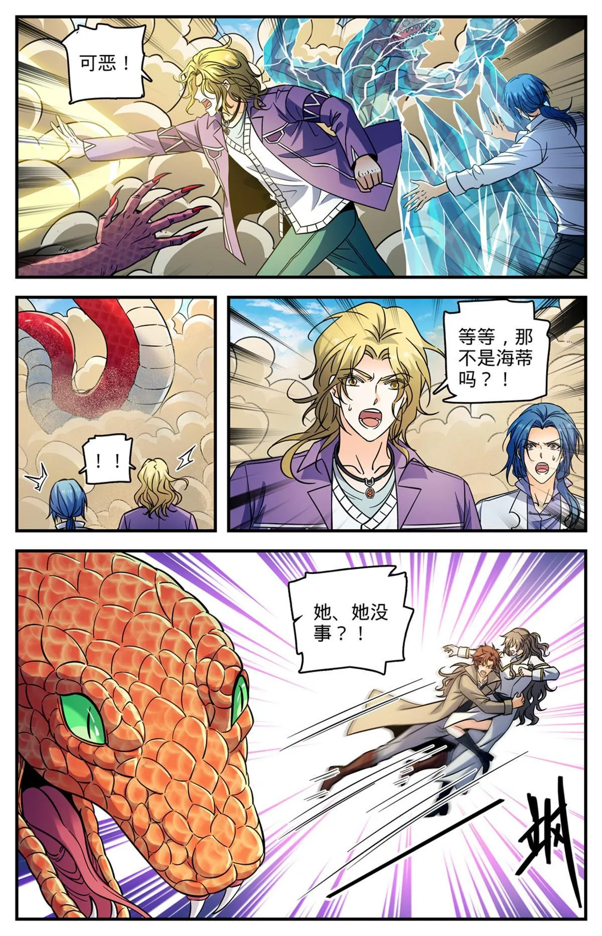 918 被包围了 第11页