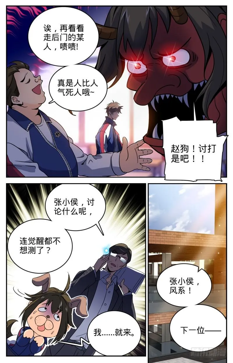 05 魔法觉醒 第3页