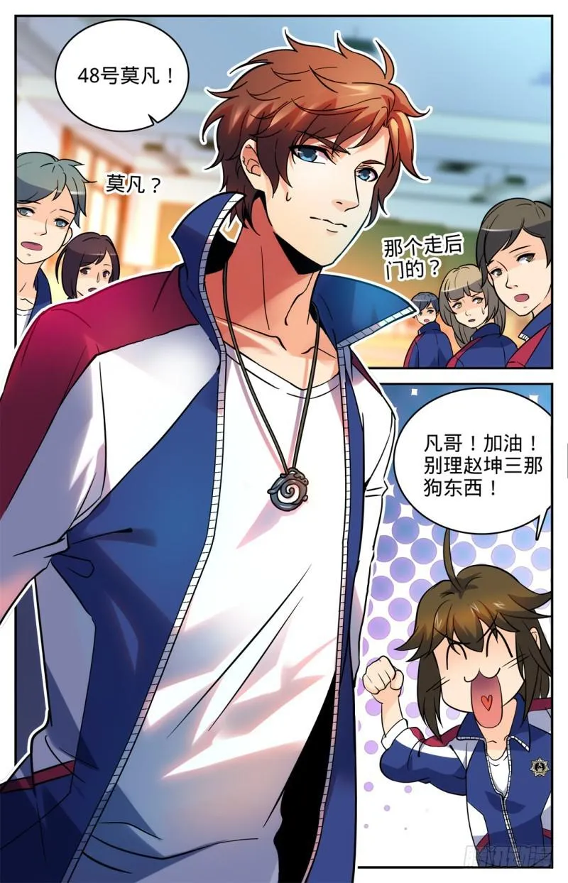 05 魔法觉醒 第4页
