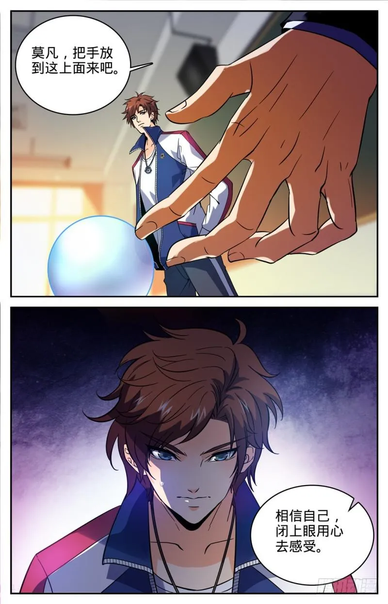 05 魔法觉醒 第5页