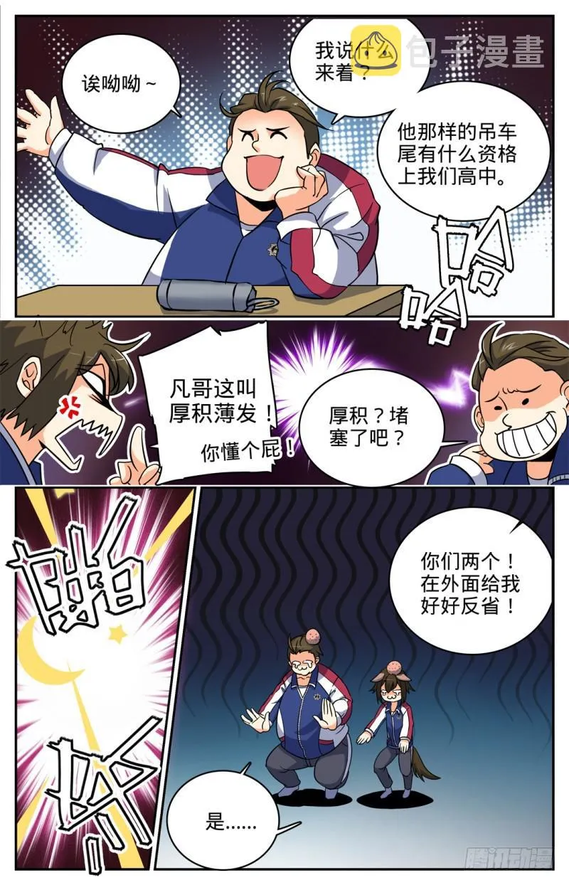 05 魔法觉醒 第7页
