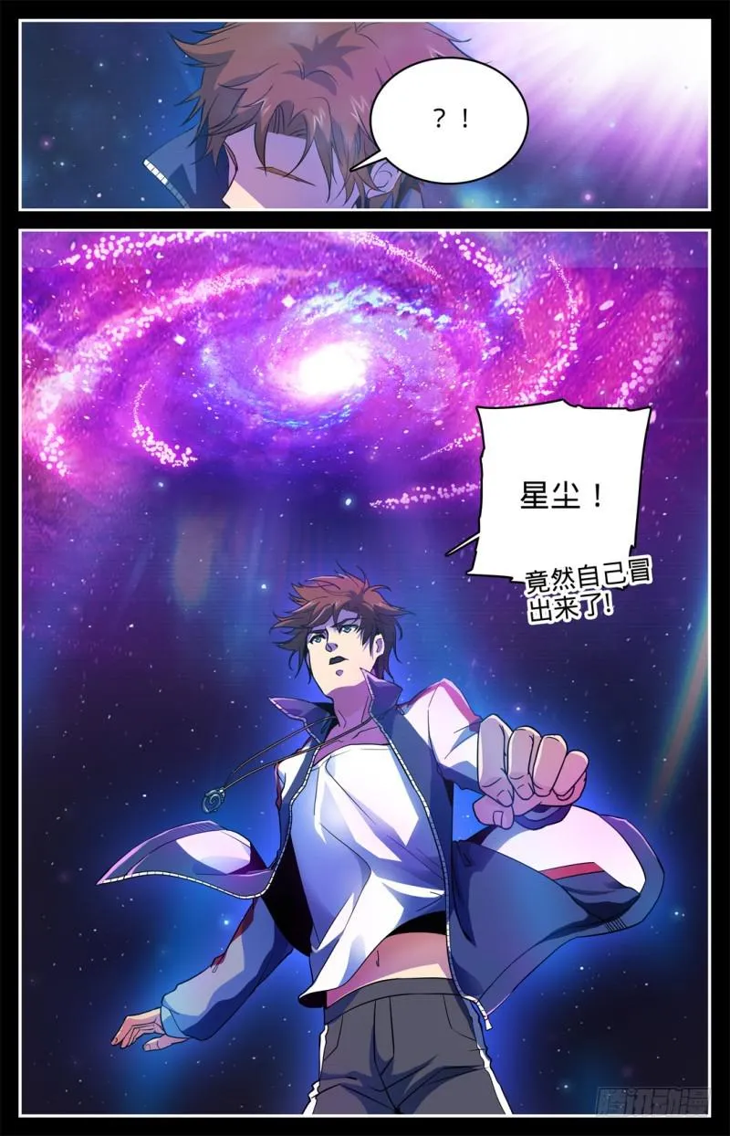 05 魔法觉醒 第9页