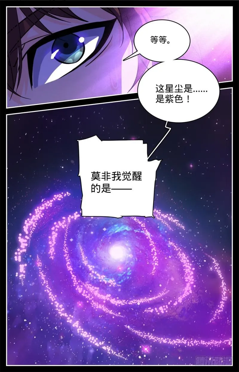 05 魔法觉醒 第10页