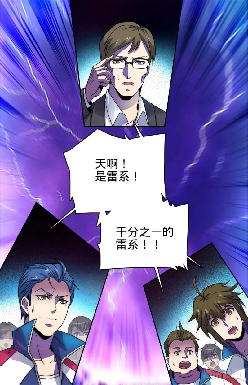 05 魔法觉醒 第11页