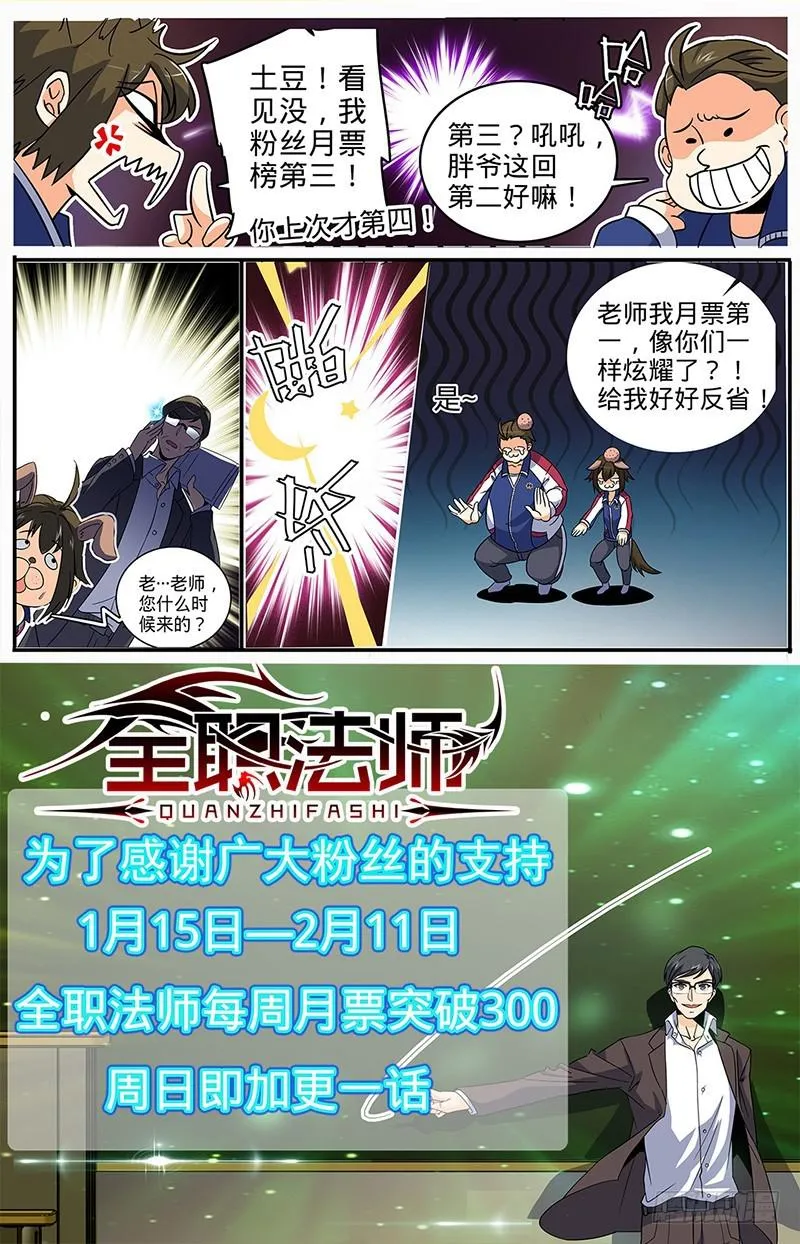 05 魔法觉醒 第12页