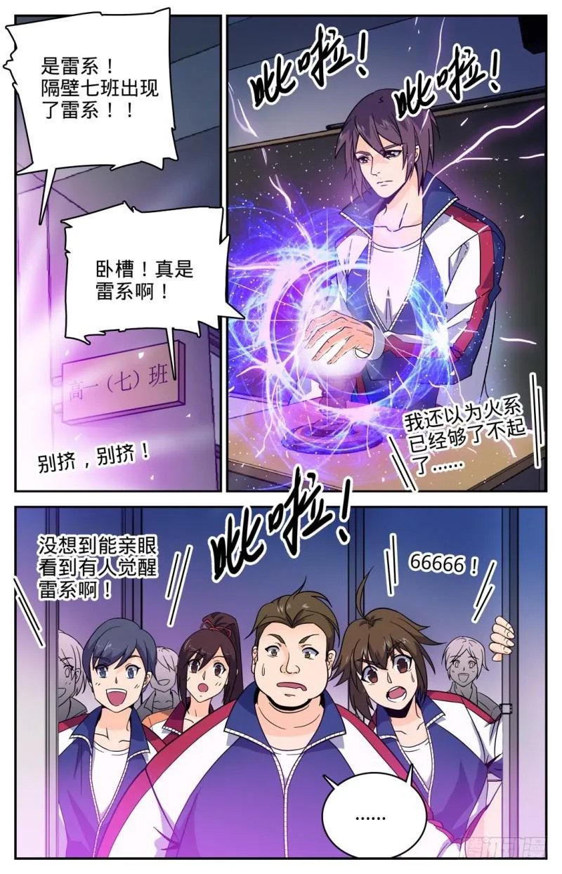 06 天生双系 第3页