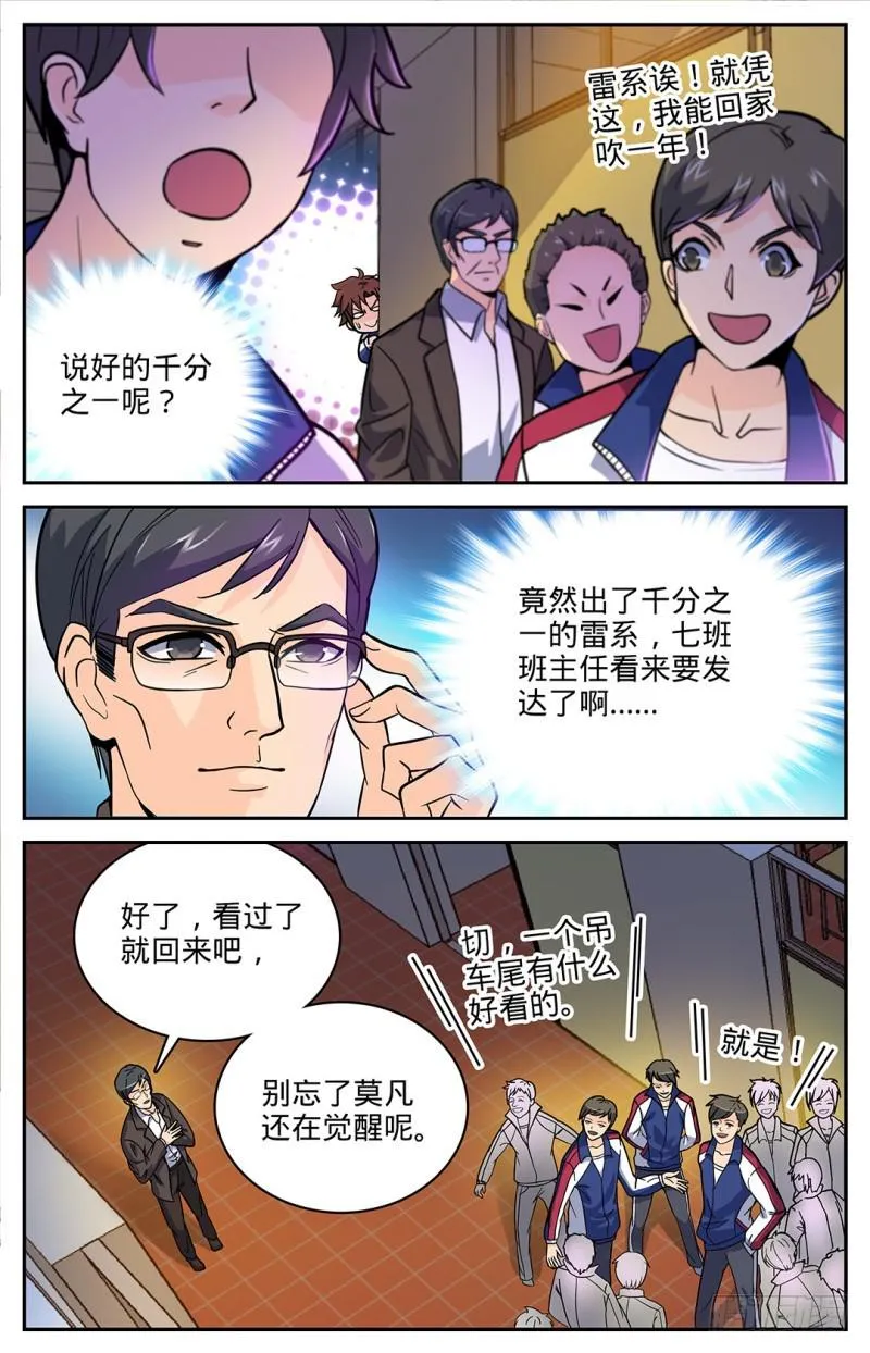06 天生双系 第4页