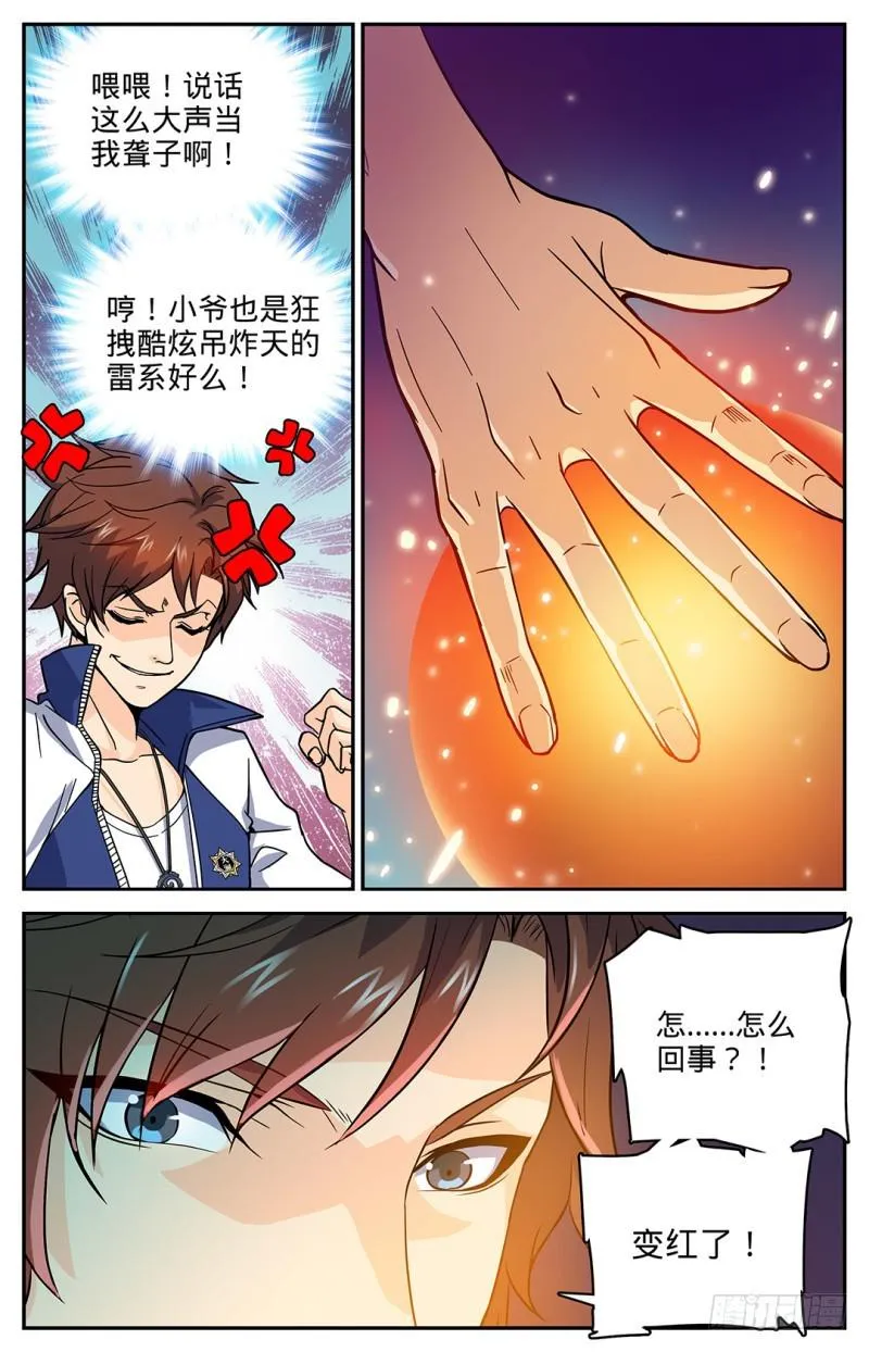 06 天生双系 第5页