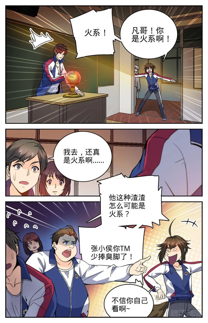 06 天生双系 第6页