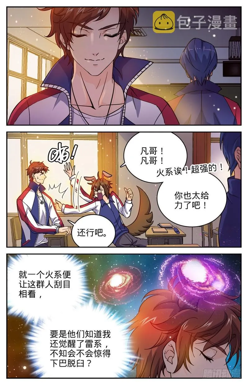 06 天生双系 第8页
