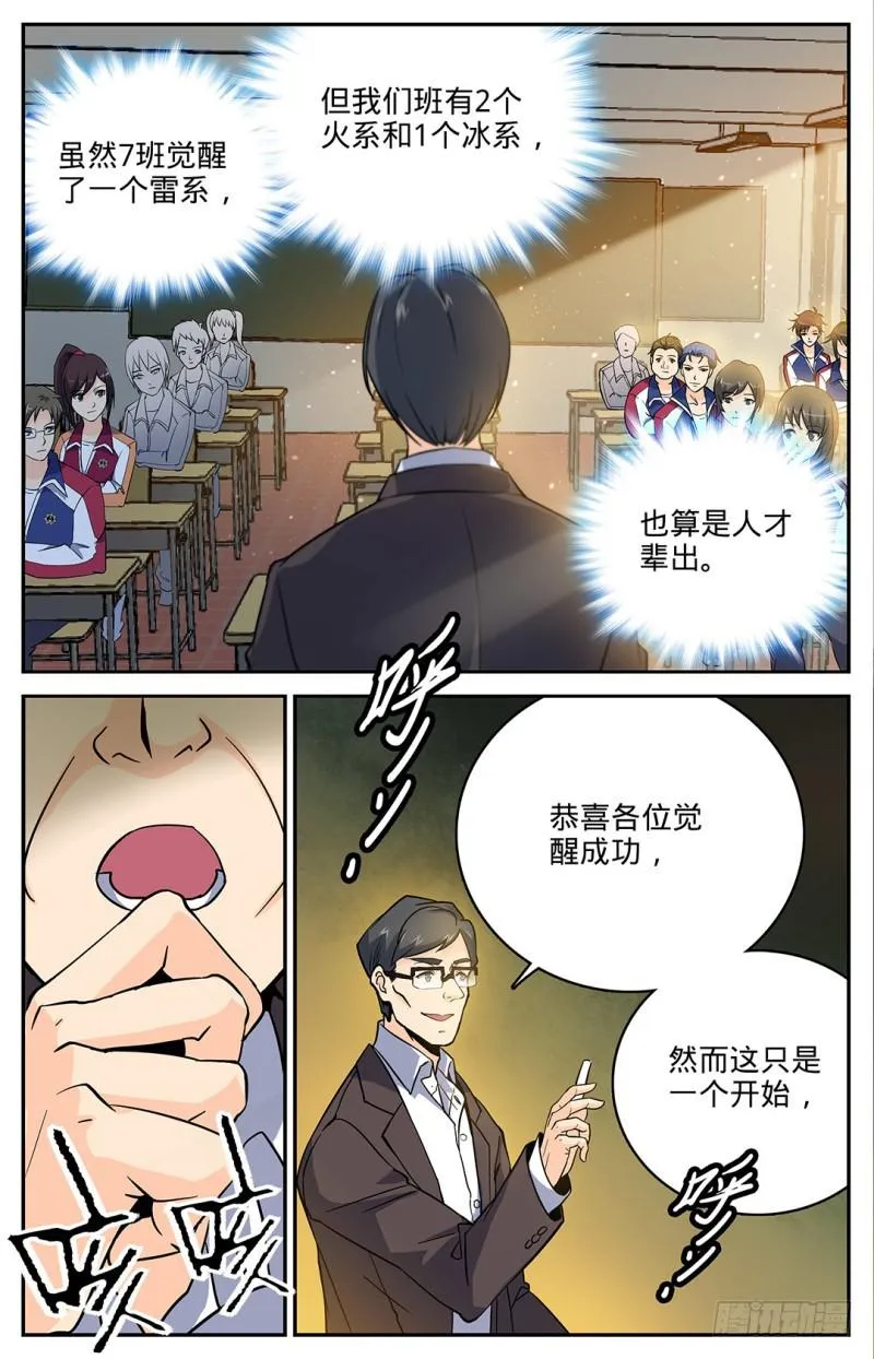 06 天生双系 第10页